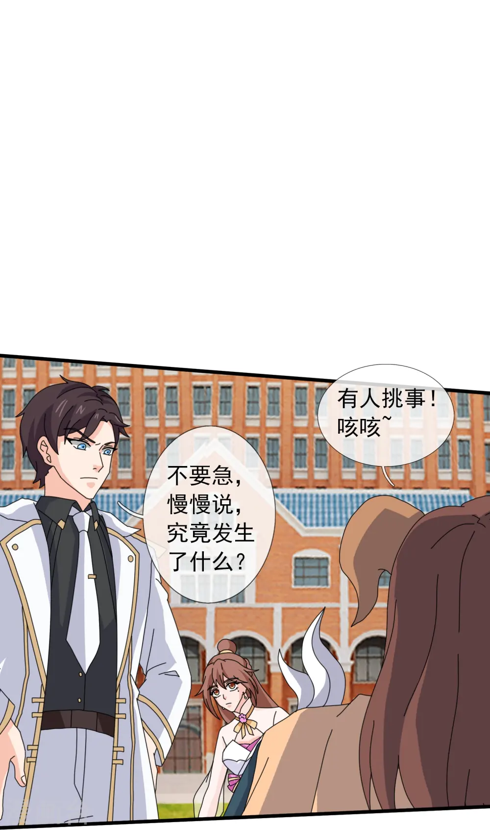 第385话 岛国人的挑衅21
