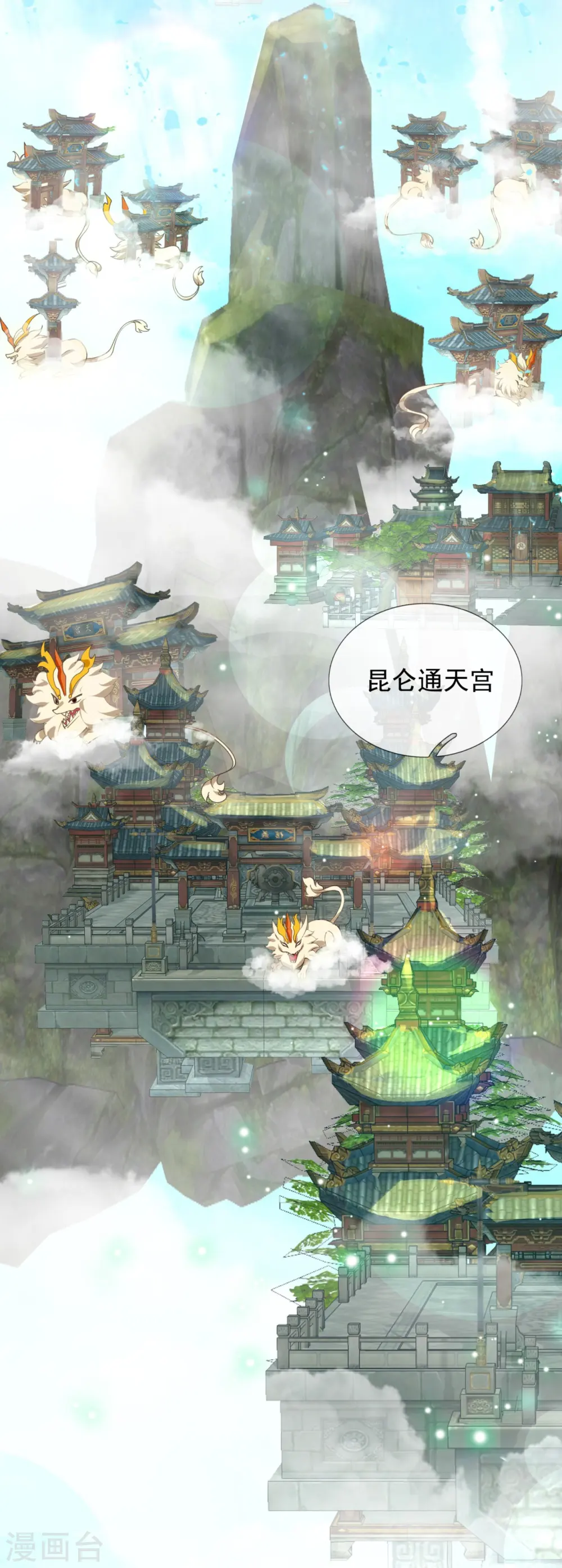 第321话 铁锅炖陆吾25