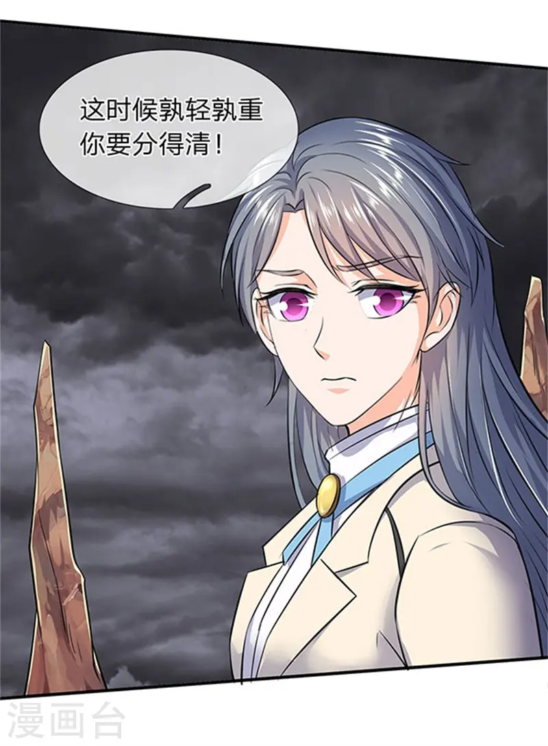 第107话 第四枚五行种子11