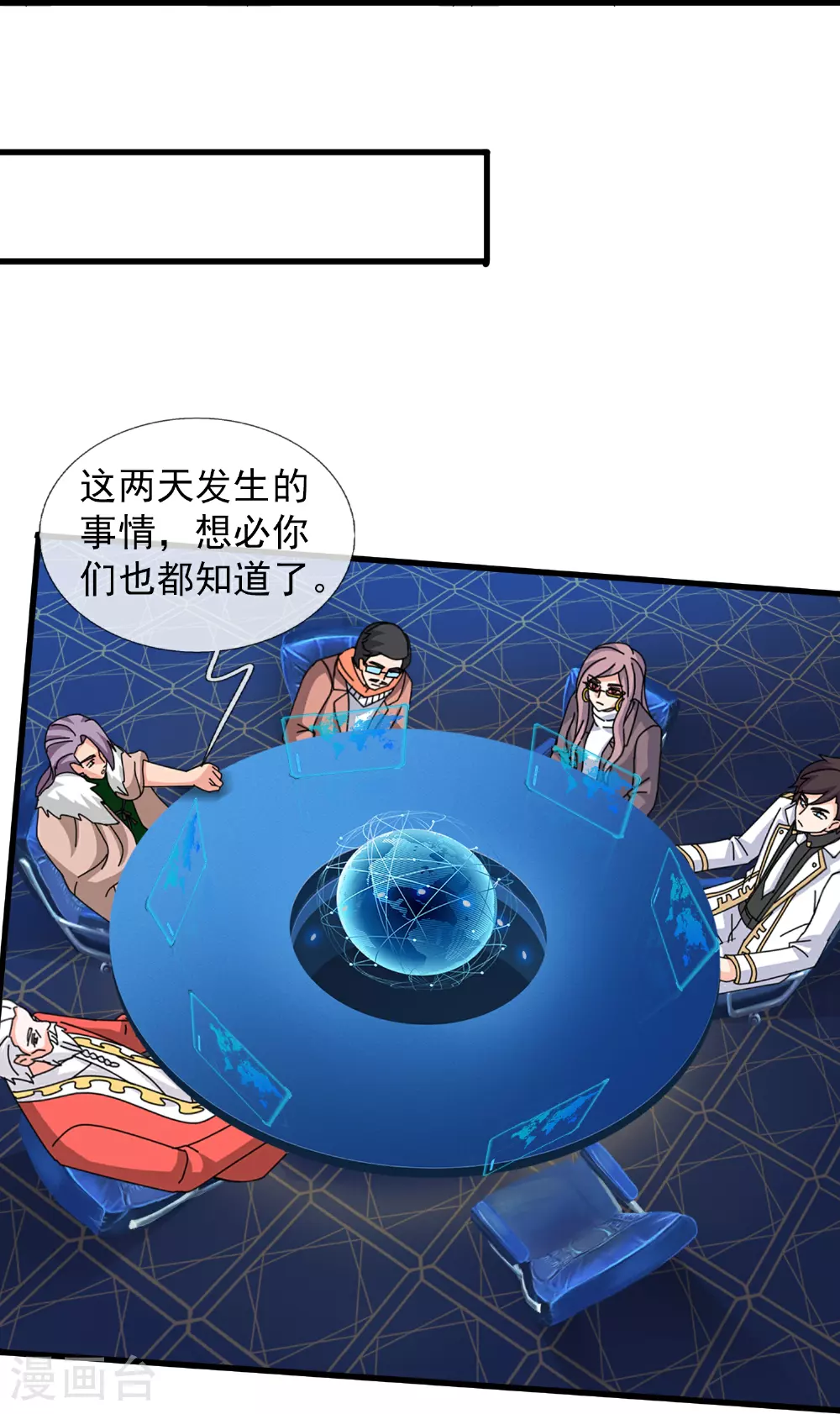第444话 斩首行动10
