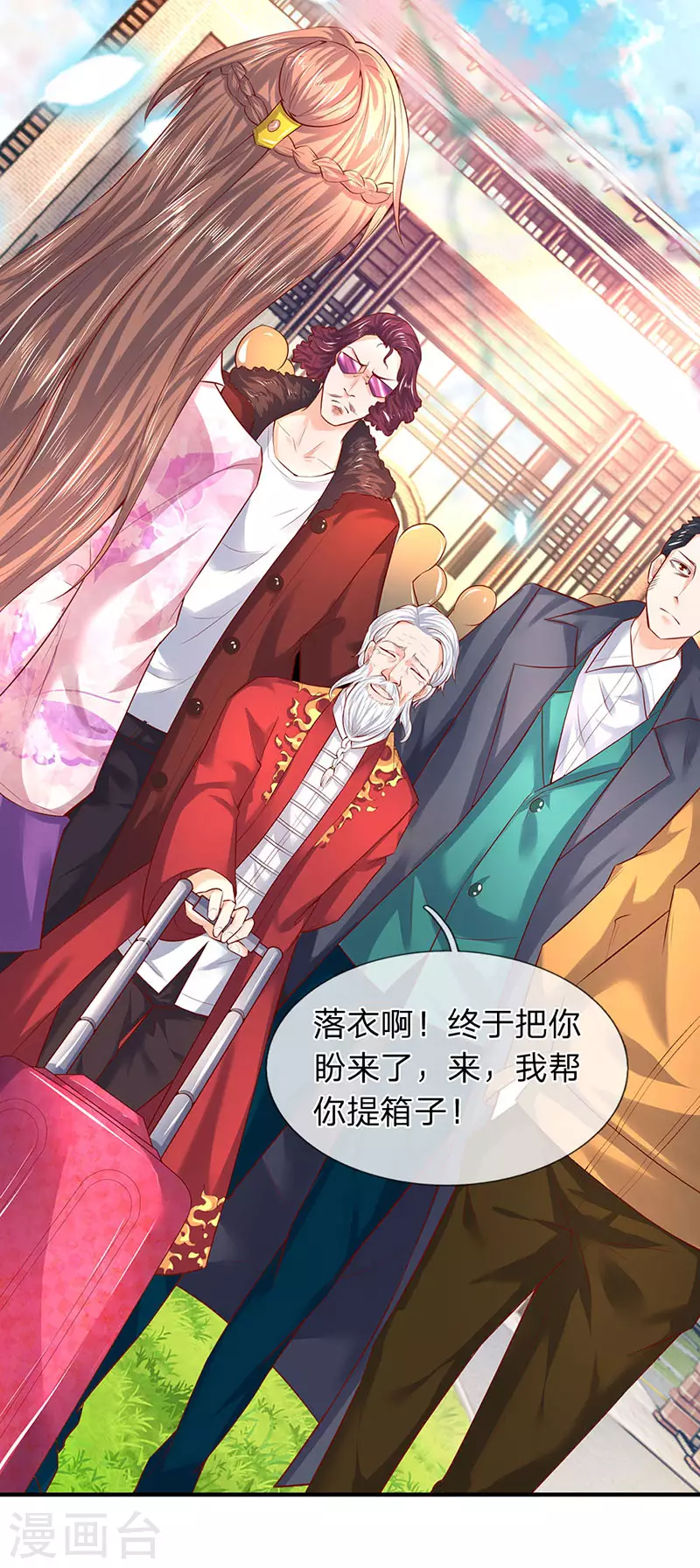 第46话 你是谁？10