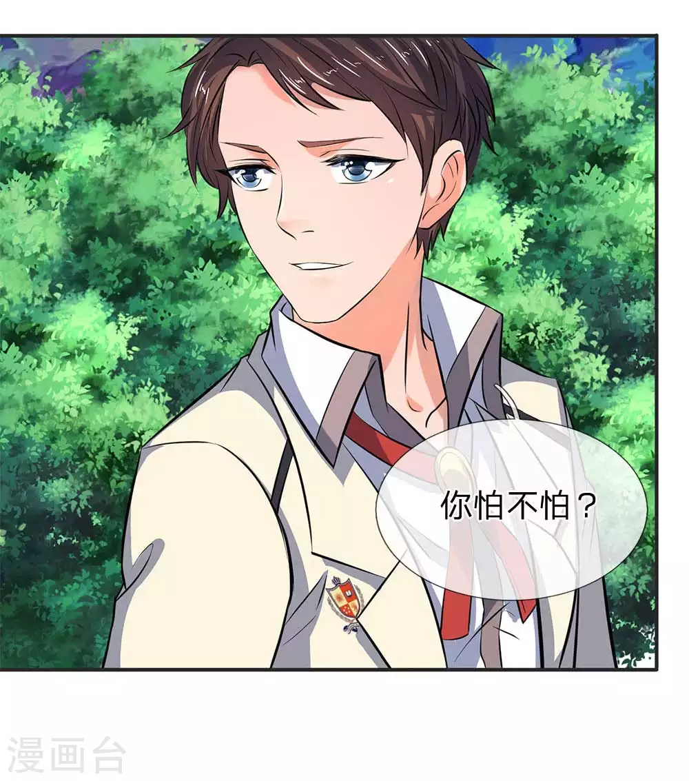 第21话 击败老供奉16