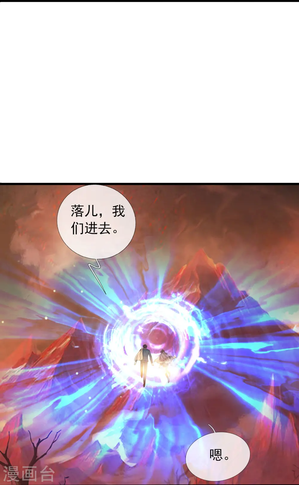 第360话 进熔火神谷21
