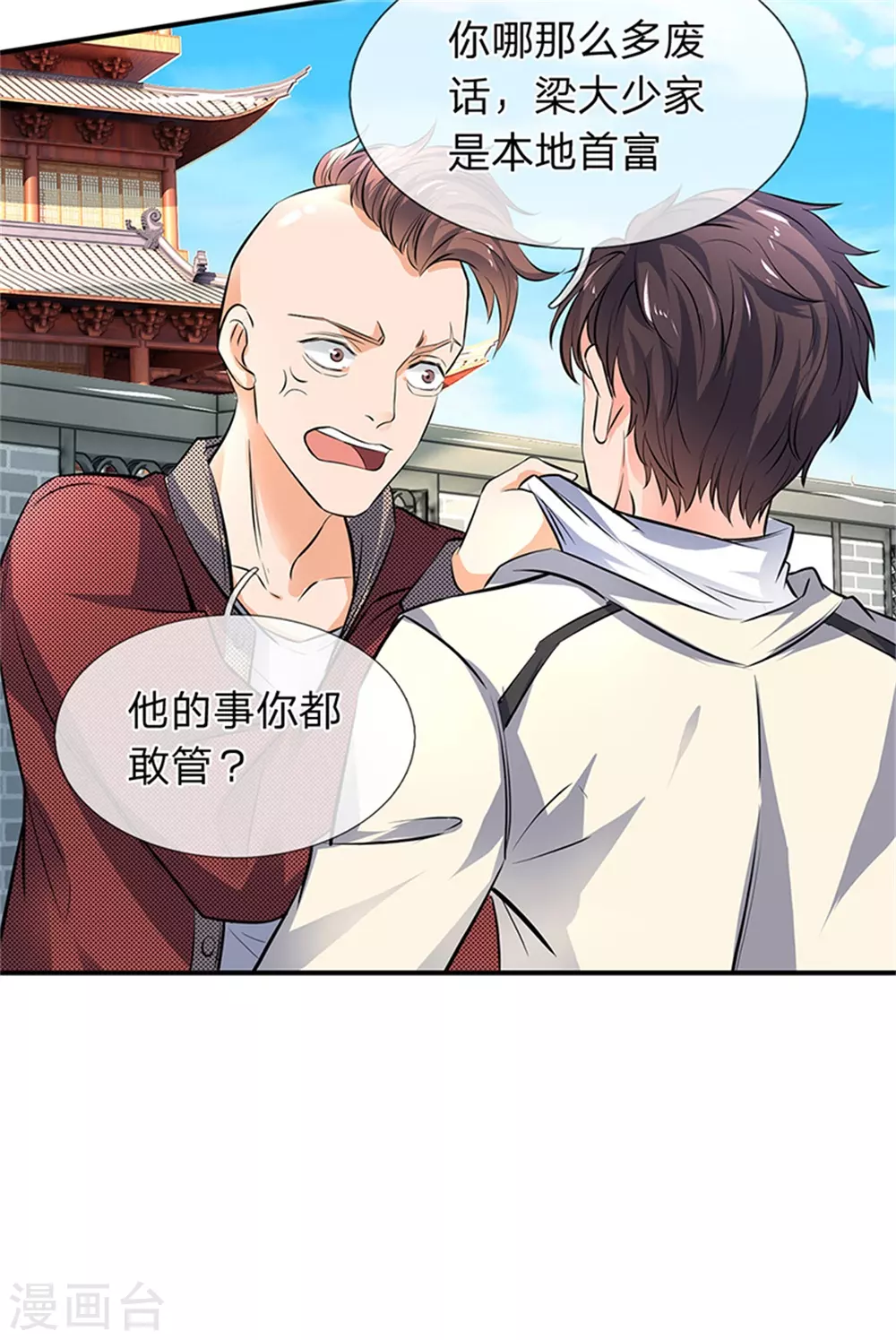 第2话 灵气复苏倒计时35