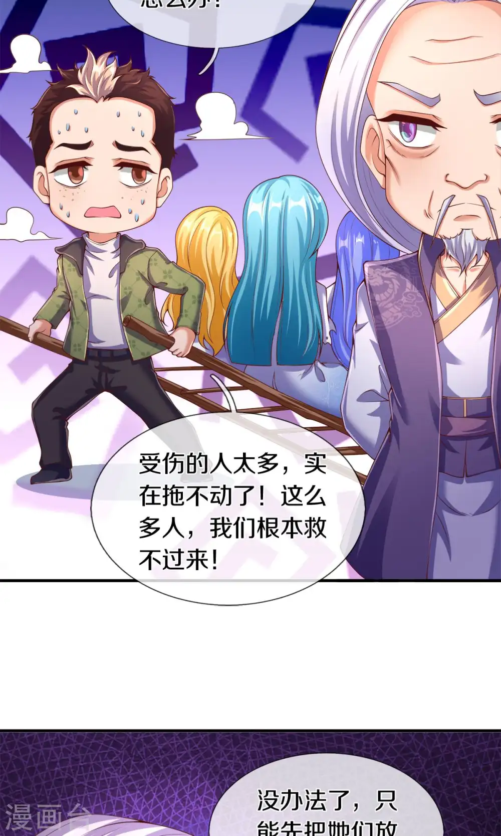 第271话 好人做到底22