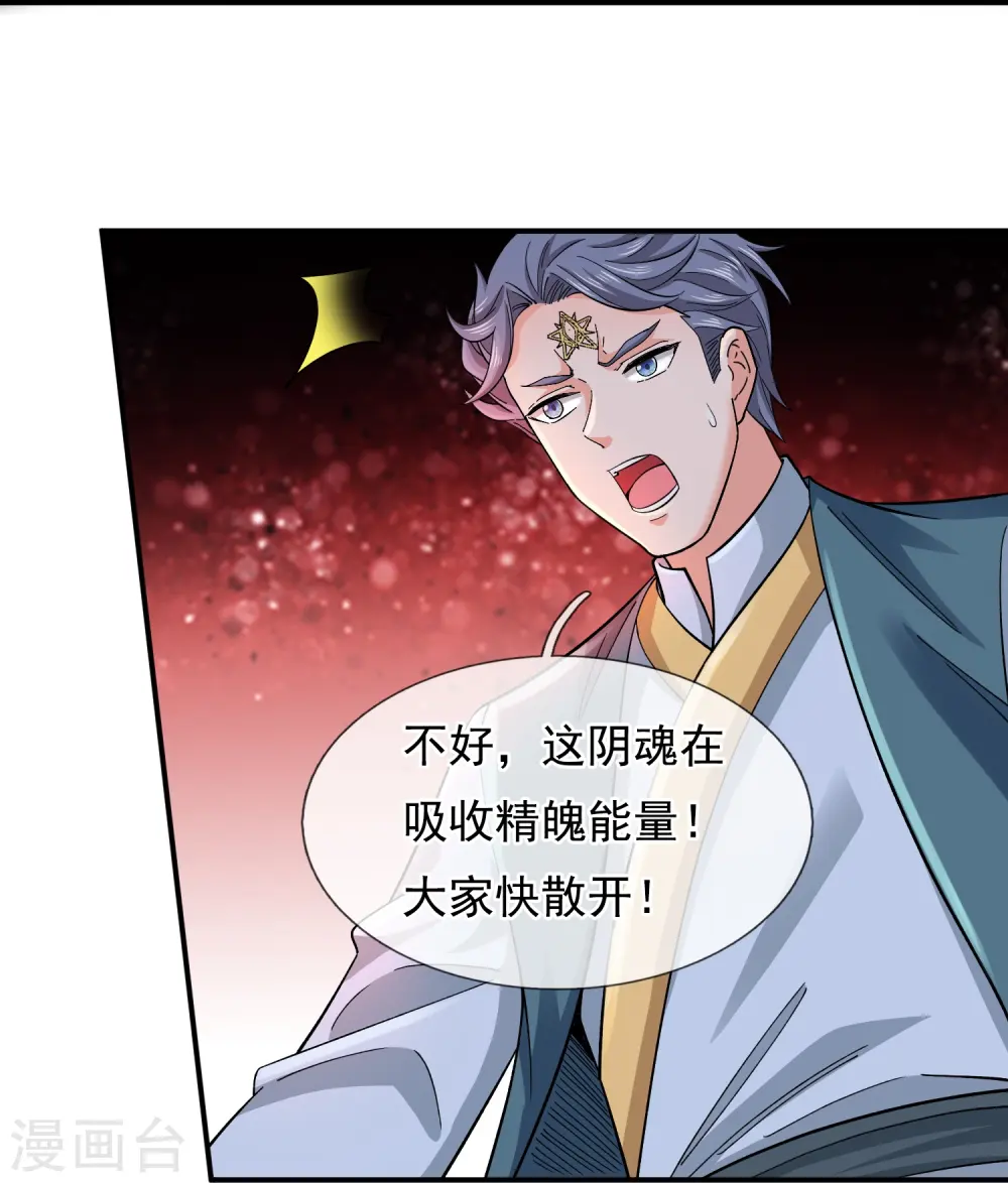 第277话 四象门门主21