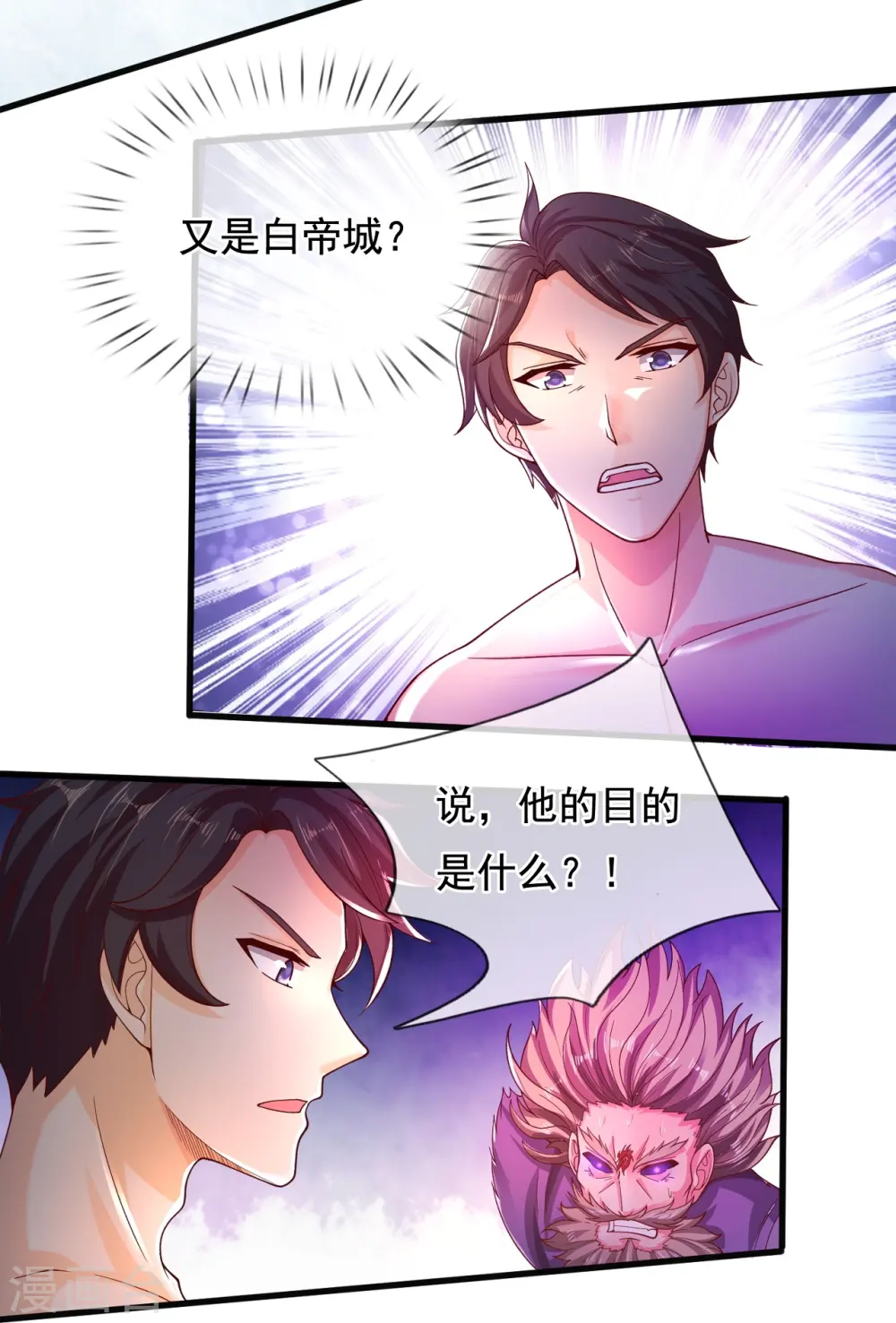 第281话 幕后黑手24
