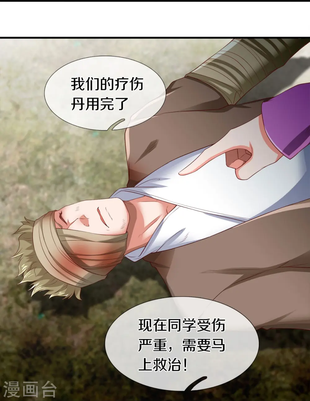 第274话 孽畜12