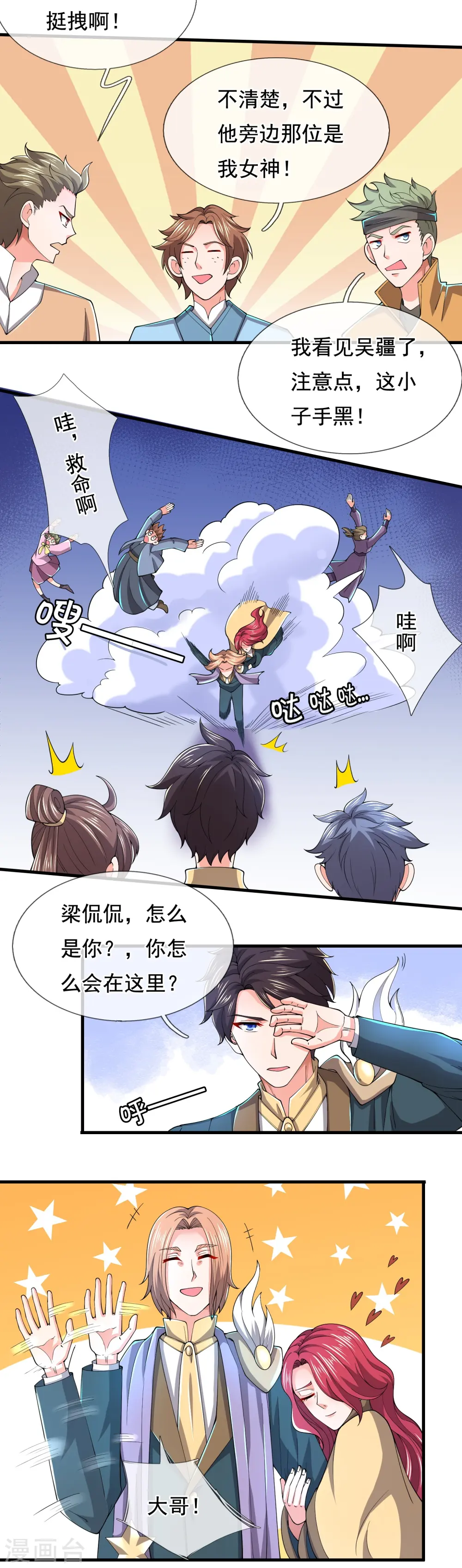 第275话 深入秘境26