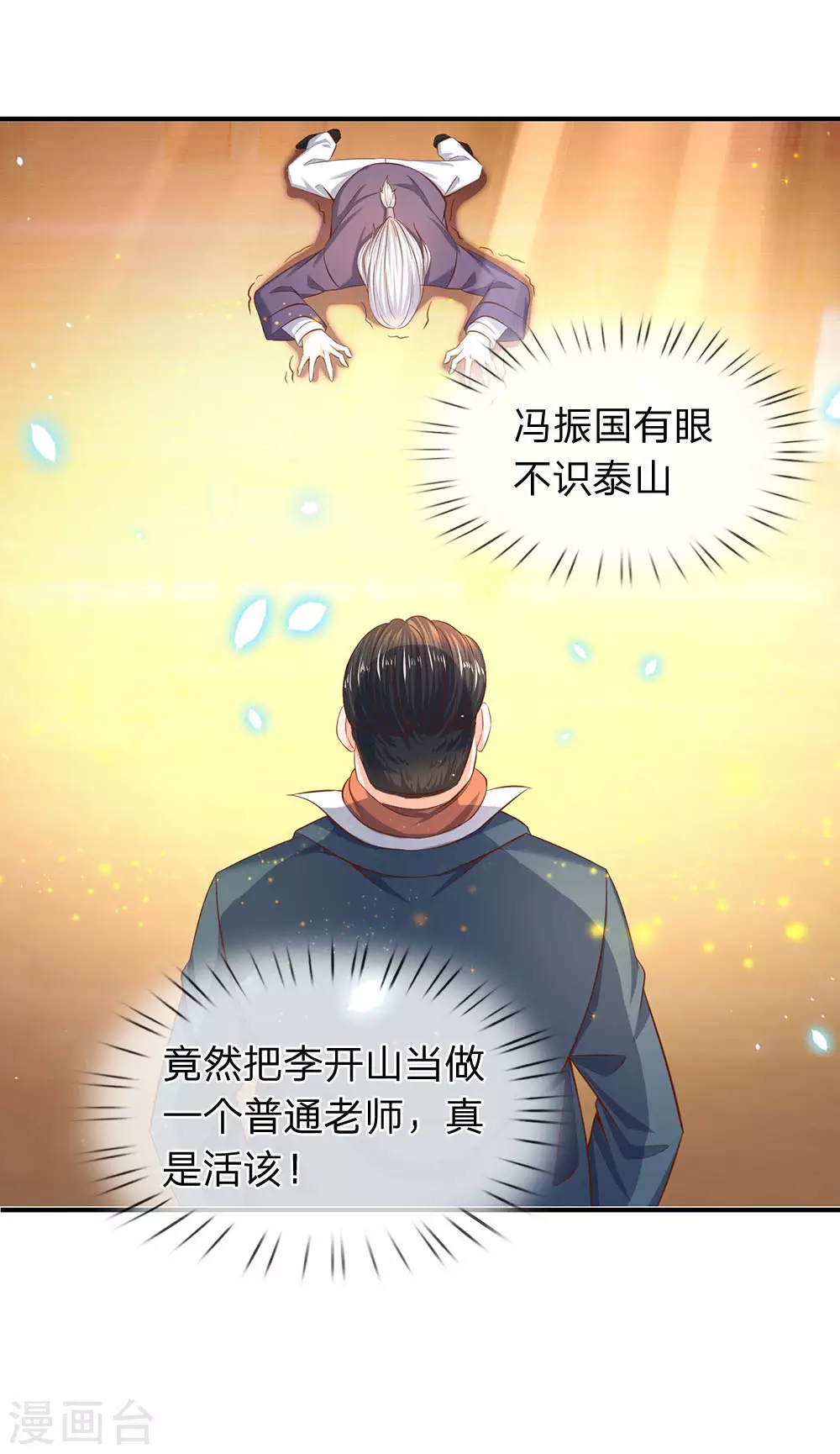 第41话 宗师级人物4