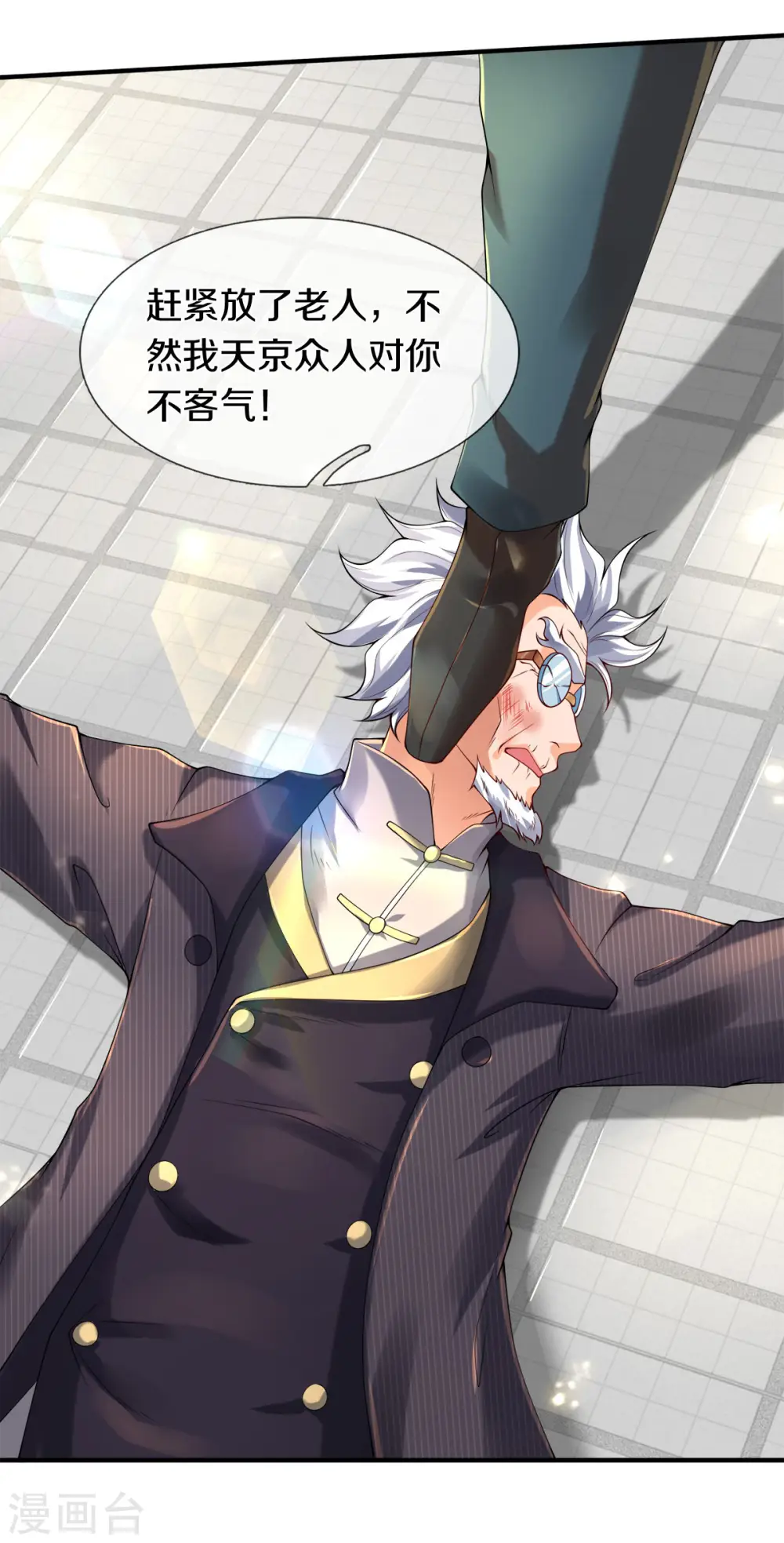 第233话 你们都不信吗？12