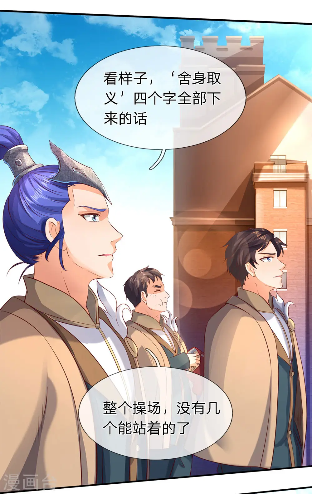 第206话 四字之威20