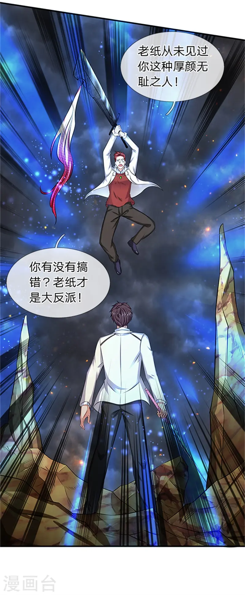 第100话 我才是大反派17