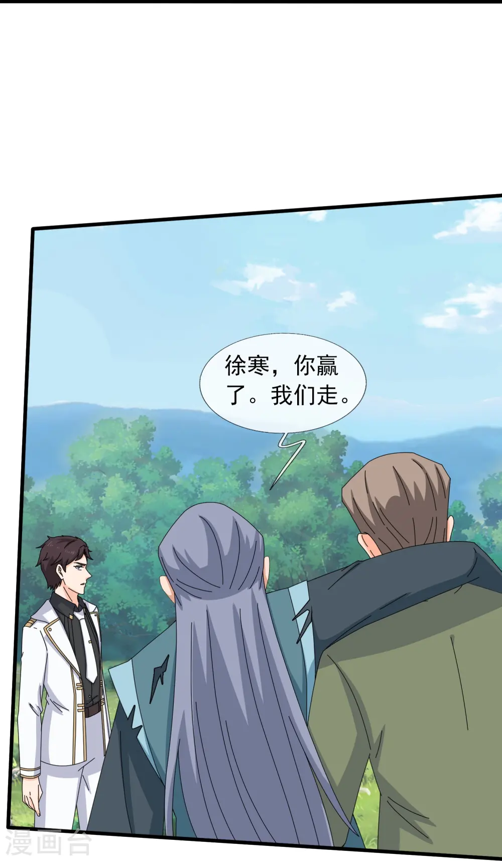 第377话 神农在世？18