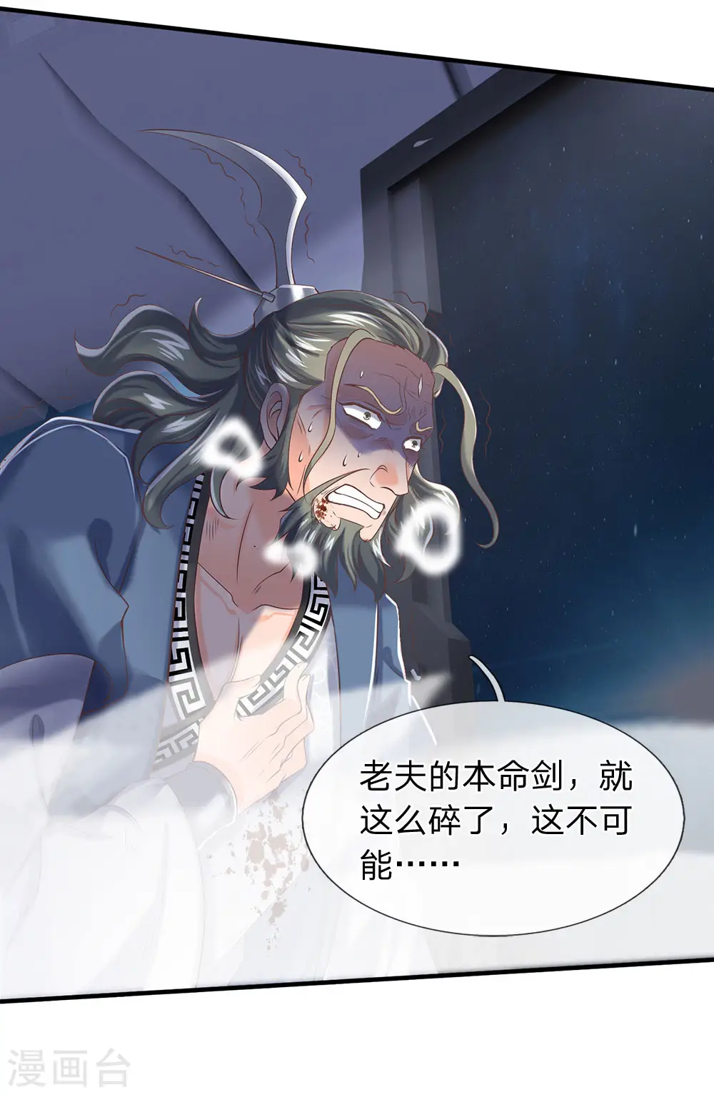 第193话 大剑术20