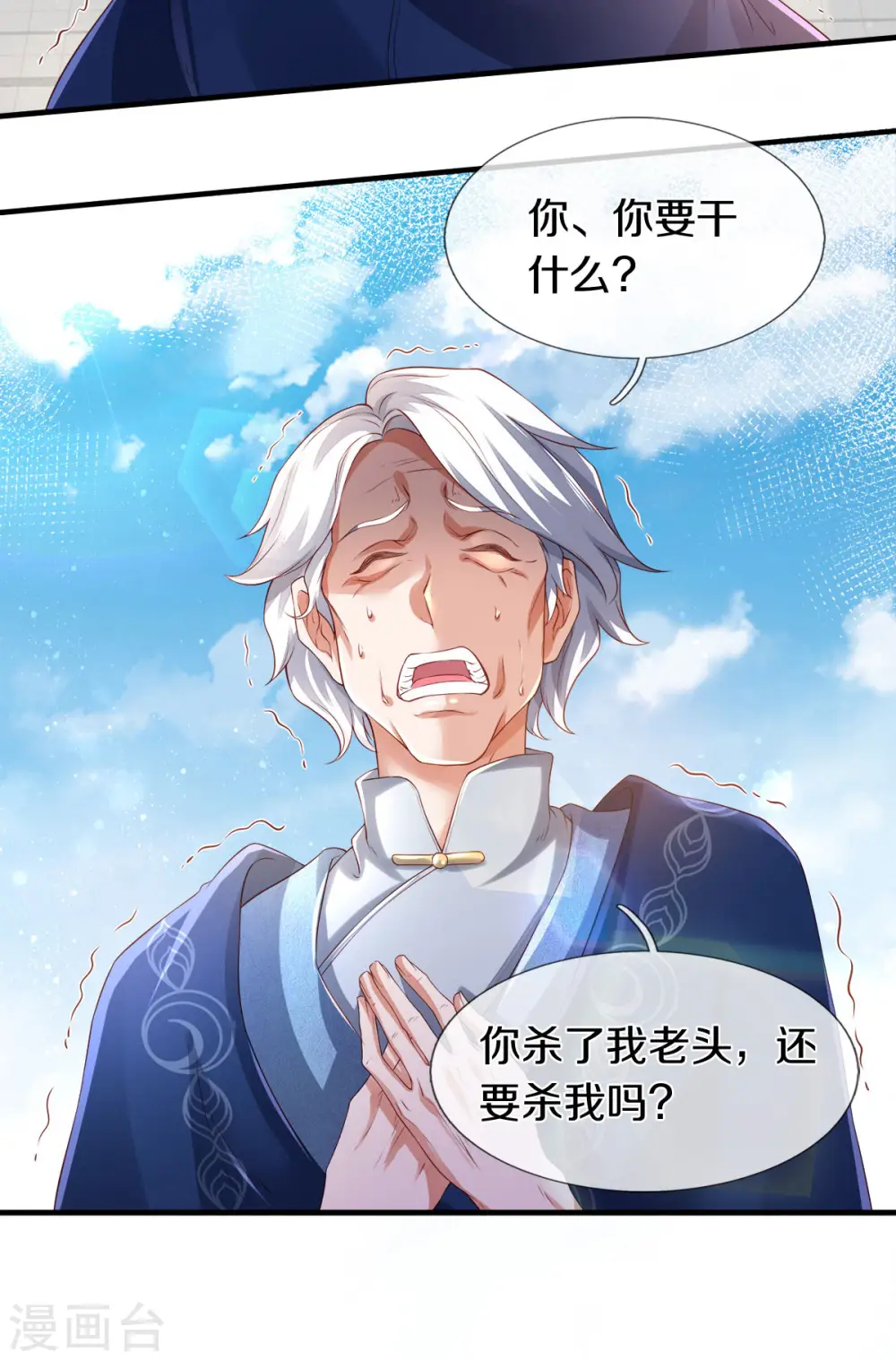 第234话 真相13