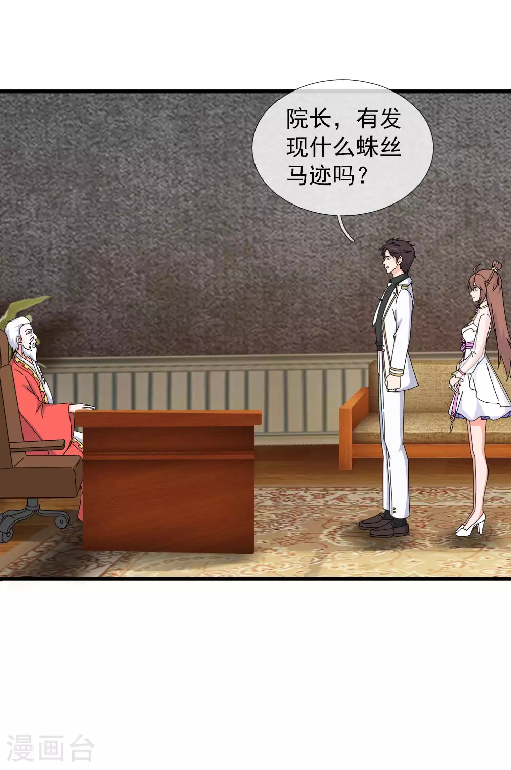 第438话 引诱9