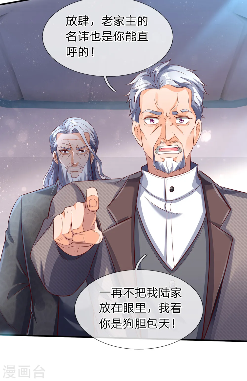 第190话 就是你们要杀我？21
