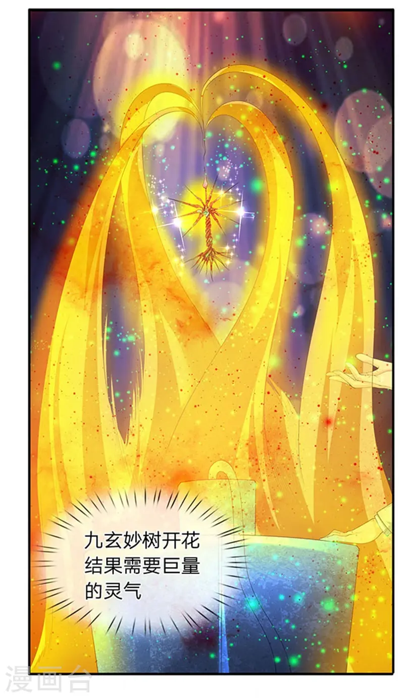 第80话 破开禁制15