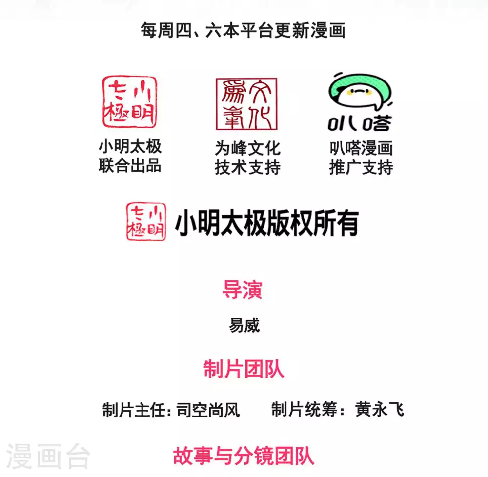 第438话 引诱1