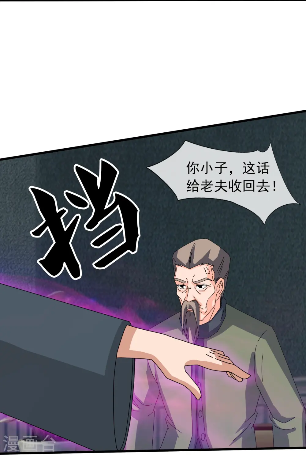 第374话 徐寒与姜家对峙16