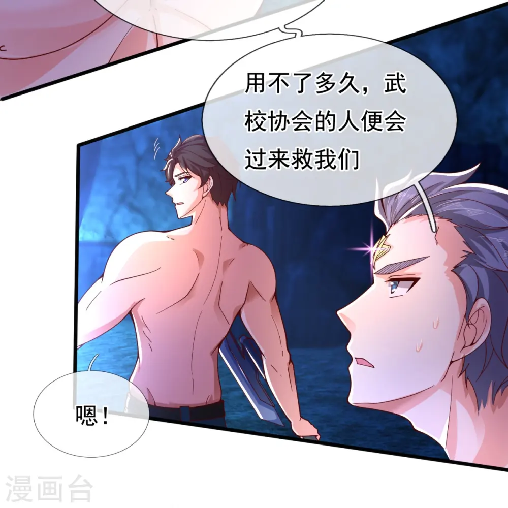第283话 实力深不可测10