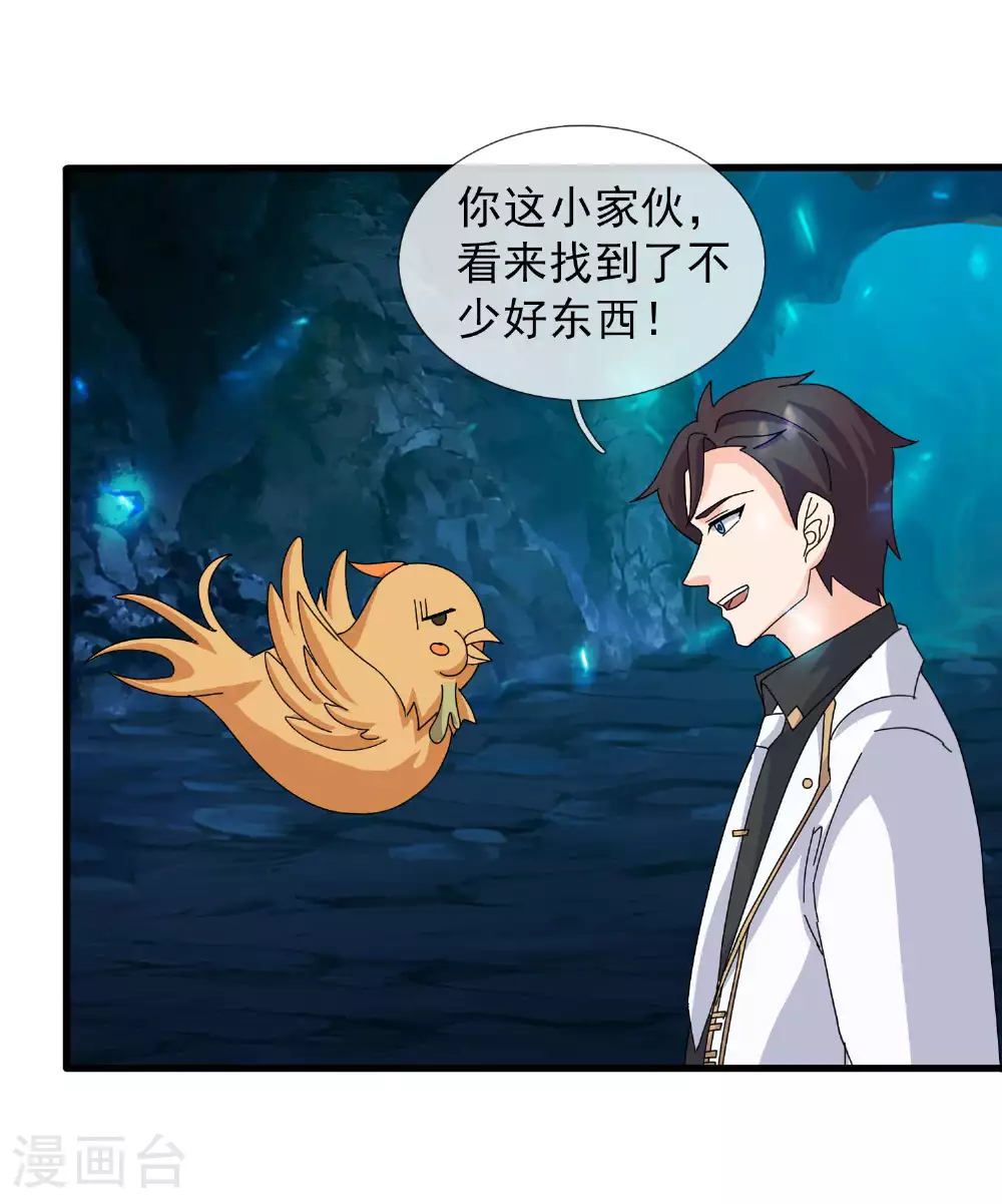 第440话 探密镜25