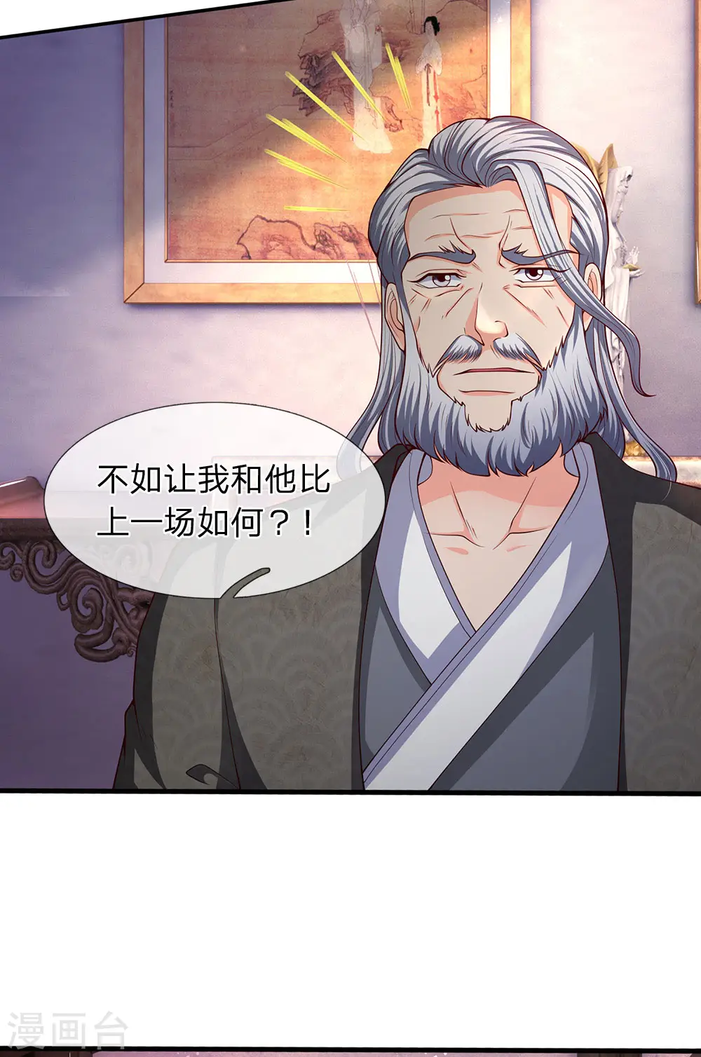 第187话 他不听，他死了6
