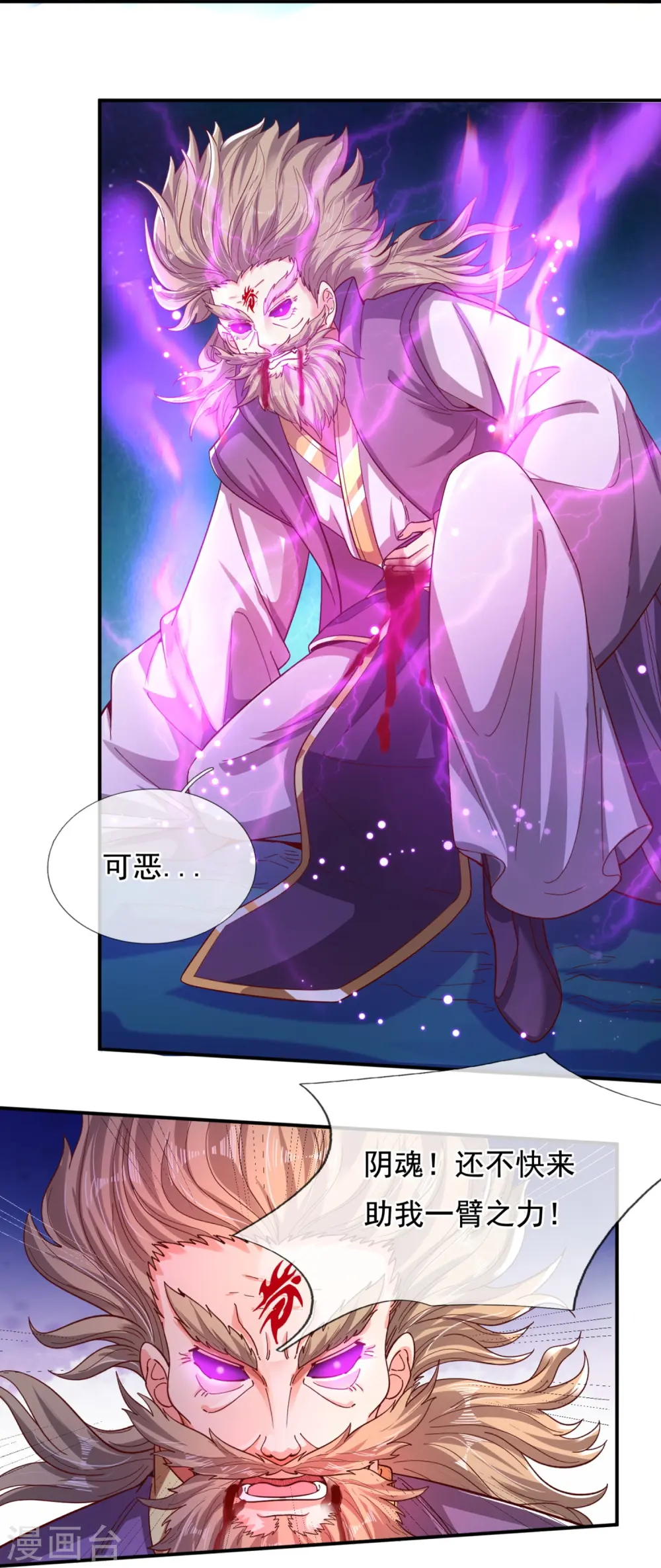 第280话 黑化30