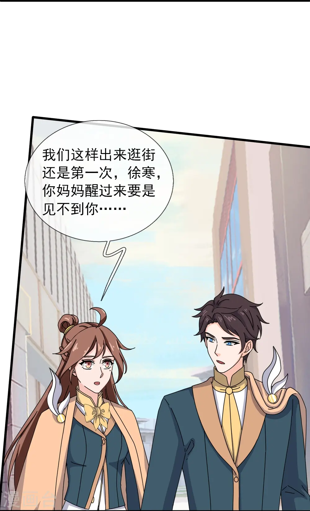 第364话 落衣被调戏7