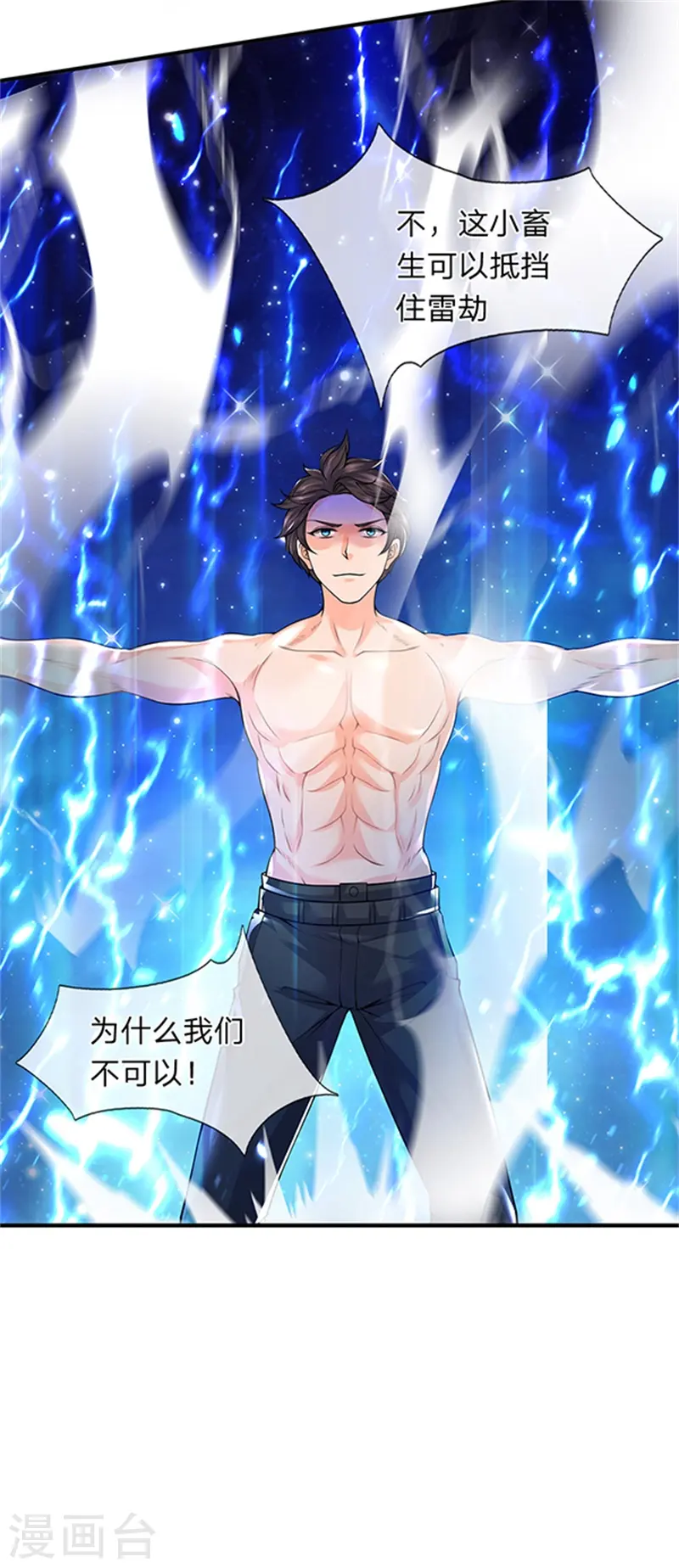 第150话 第九重雷劫19