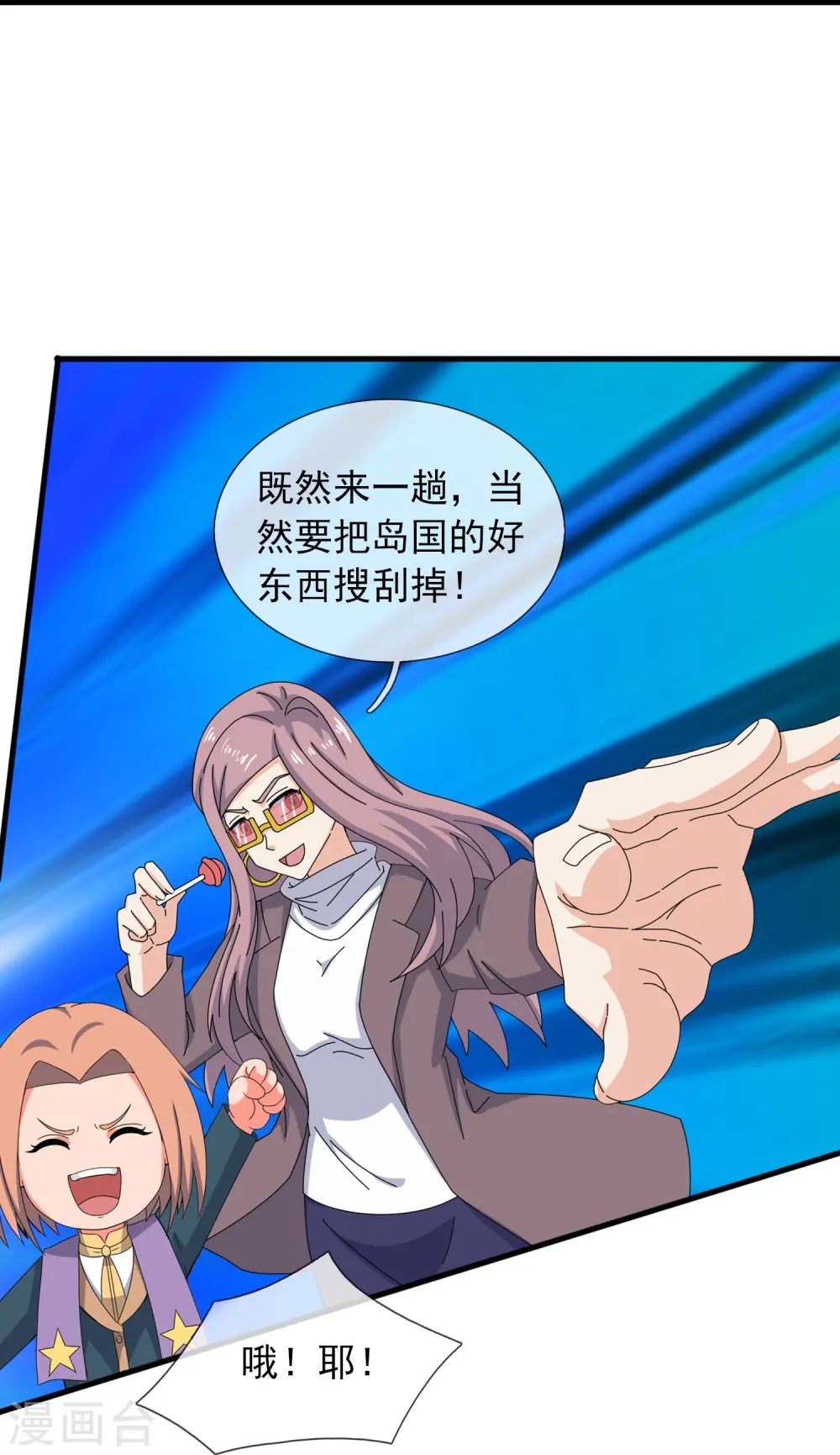 第395话 母神死，计划败！22