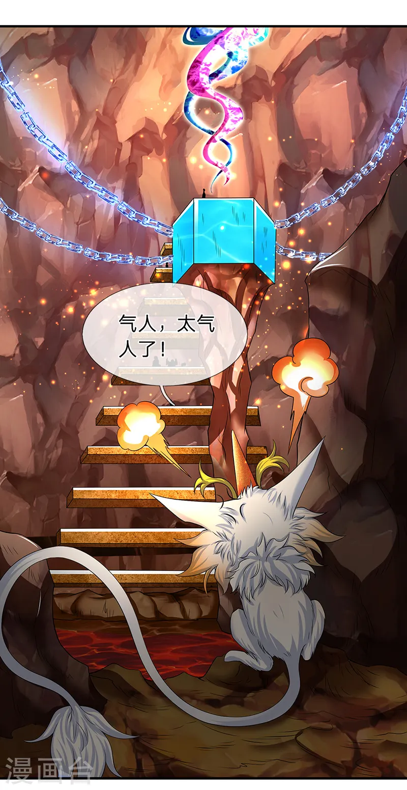 第157话 宝贝！9