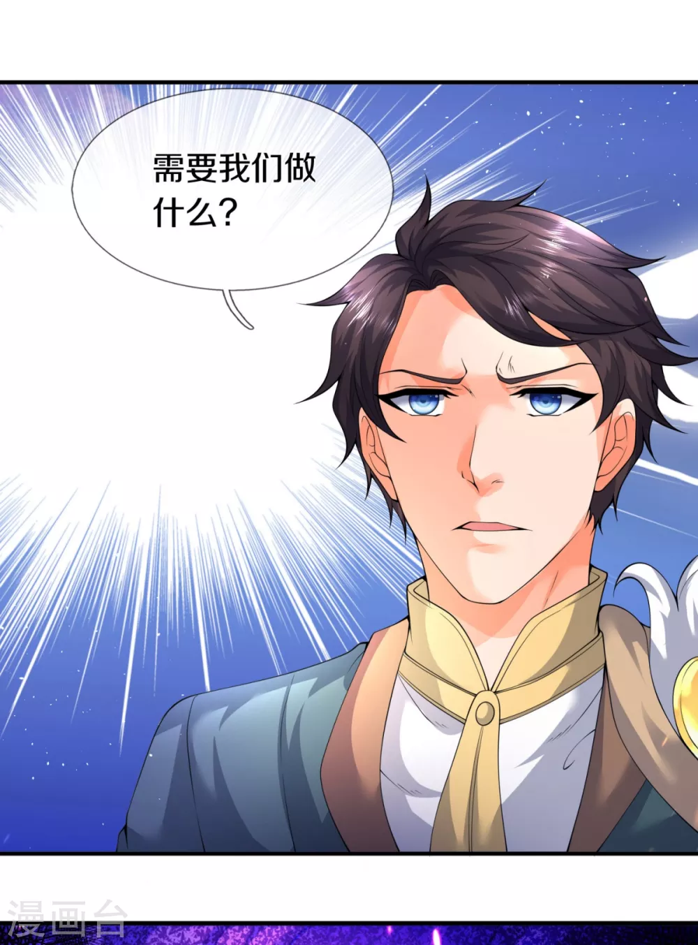 第224话 灵气复苏真相调查局22