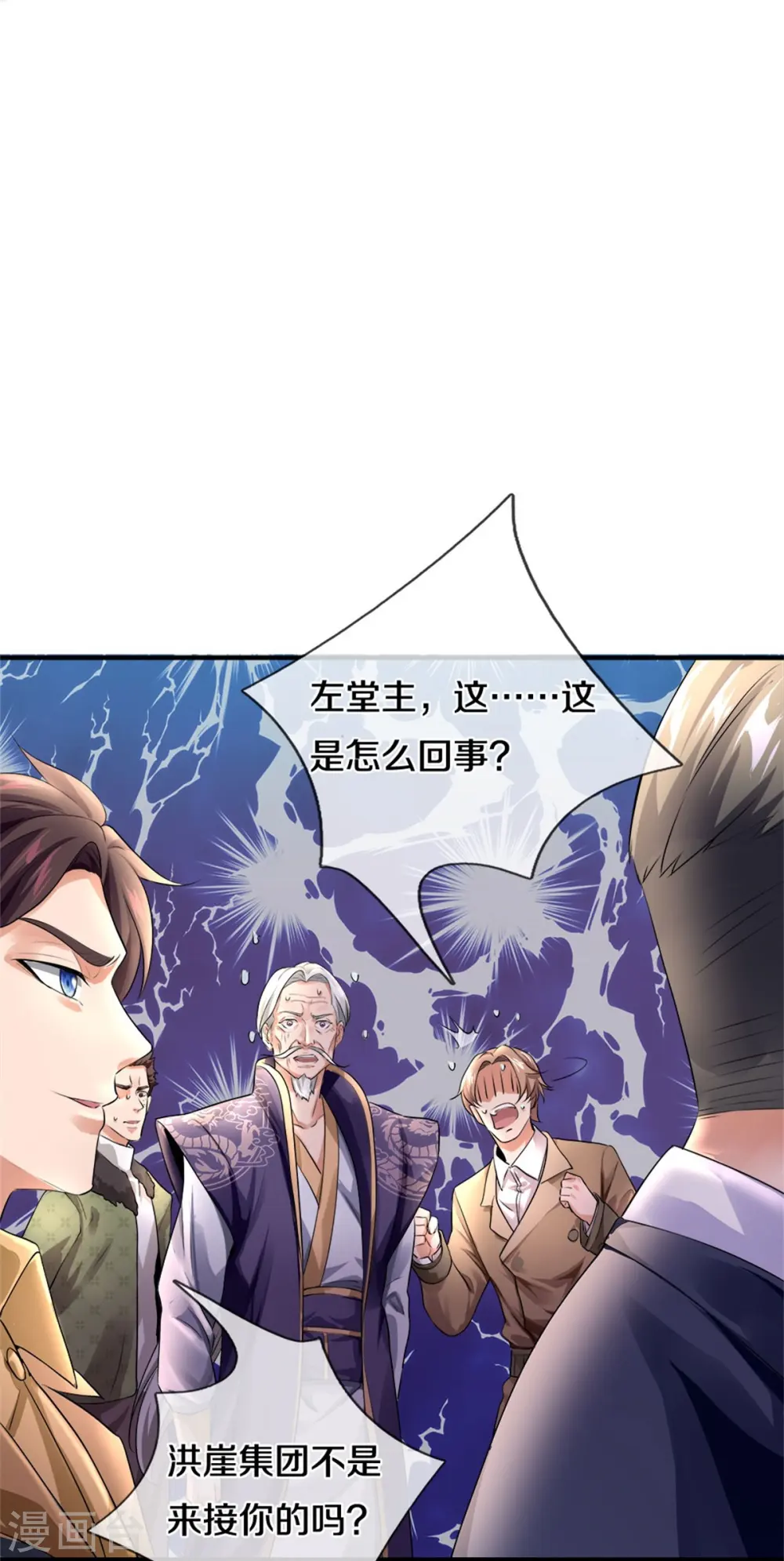 第267话 打脸时刻12