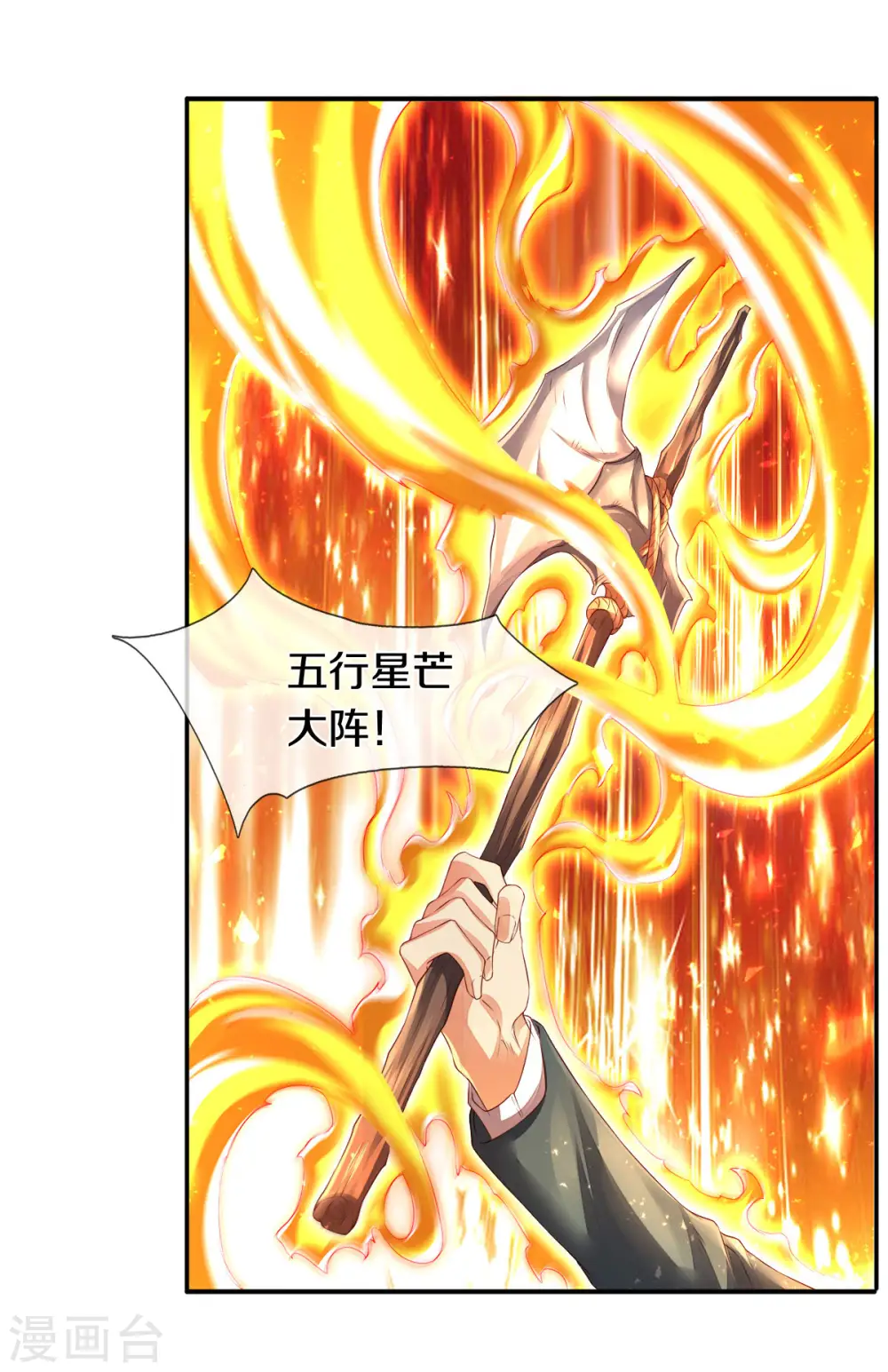 第246话 破真宝5