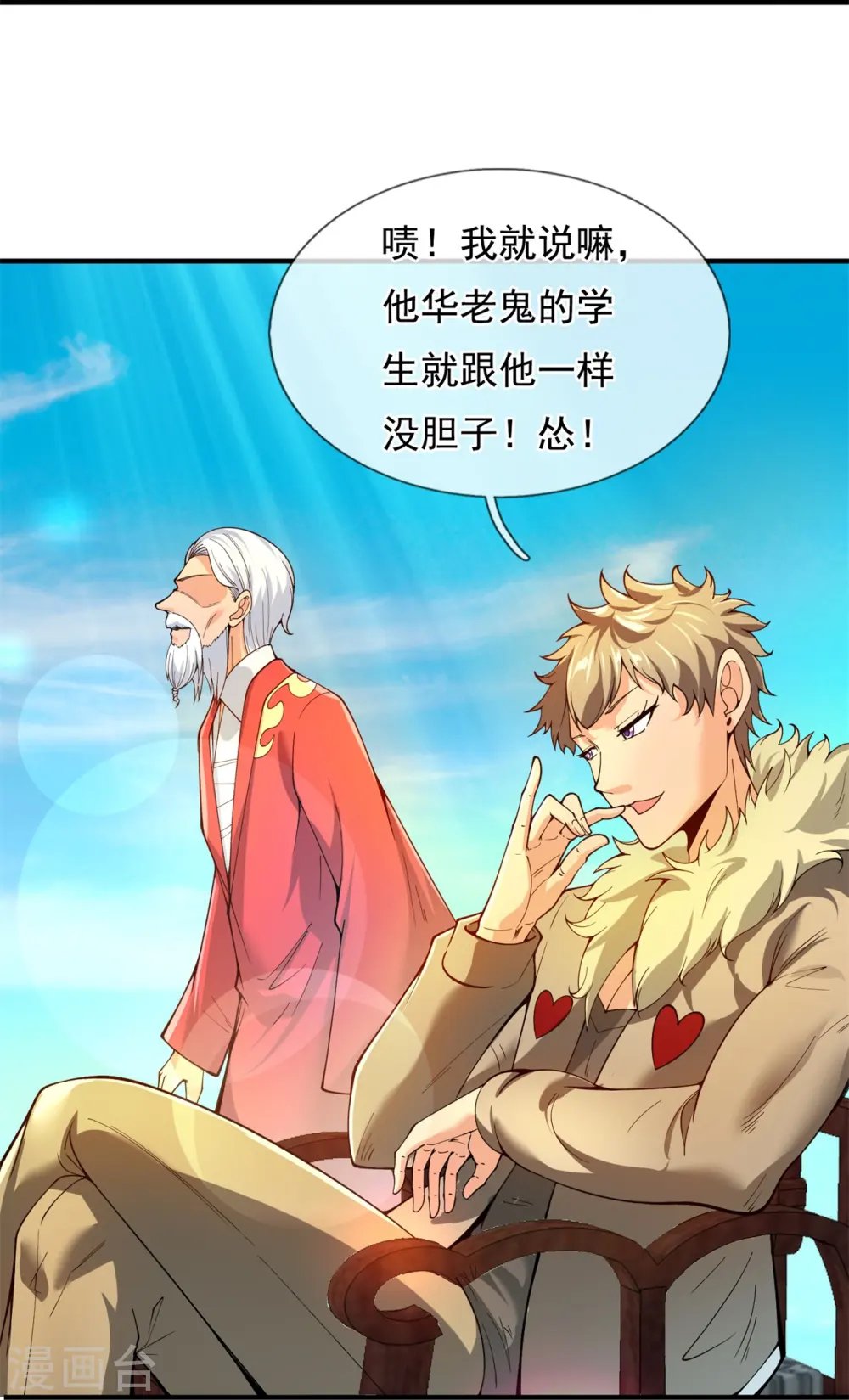第302话 徐寒，不要让我们失望20