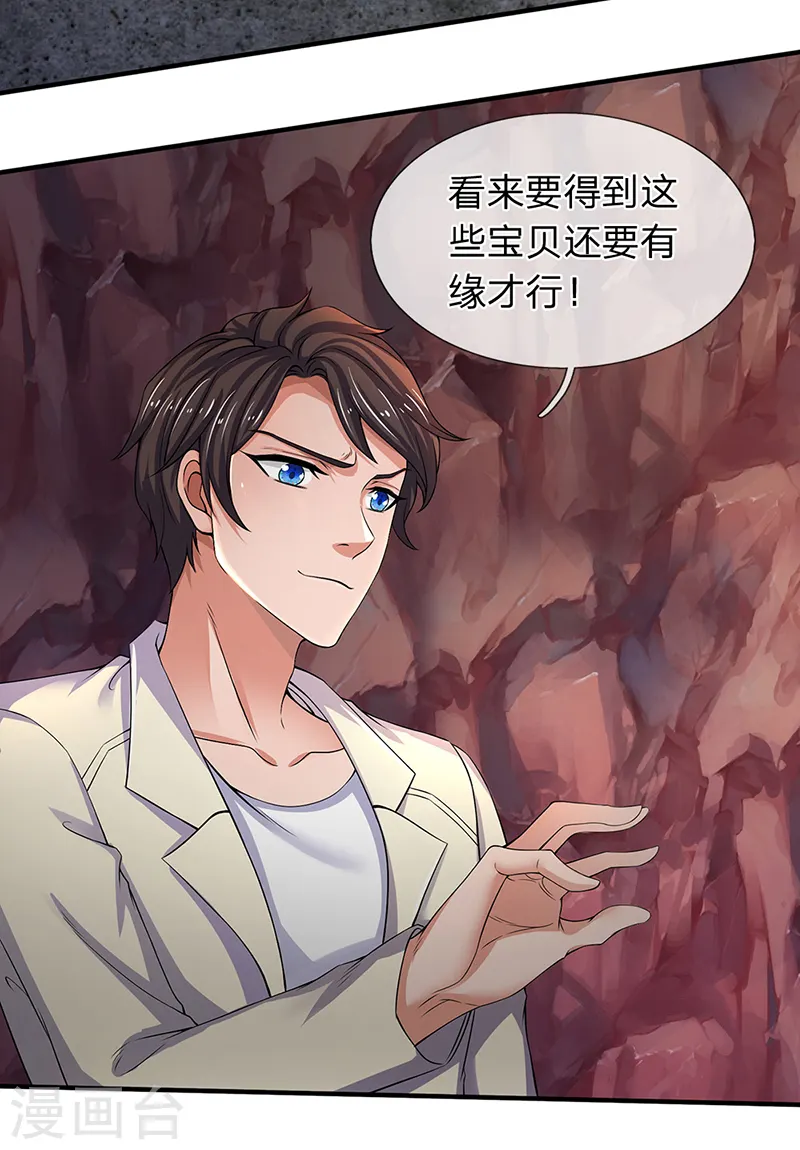 第157话 宝贝！16