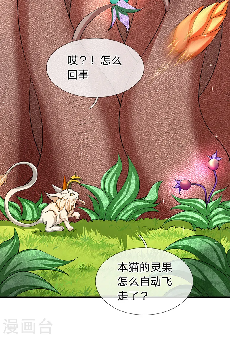 第140话 敢抢本猫果果！13