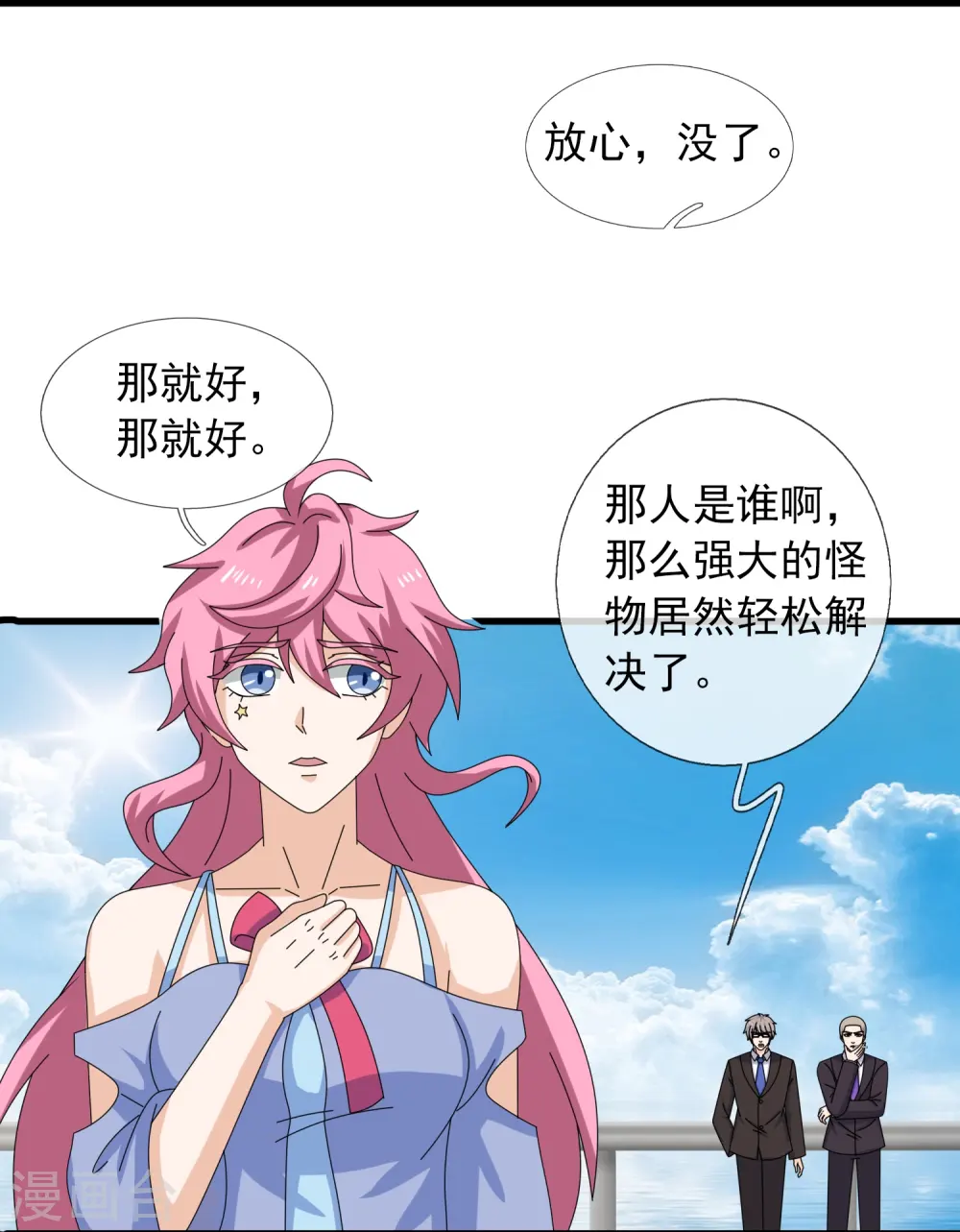 第380话 你也逃不了！19