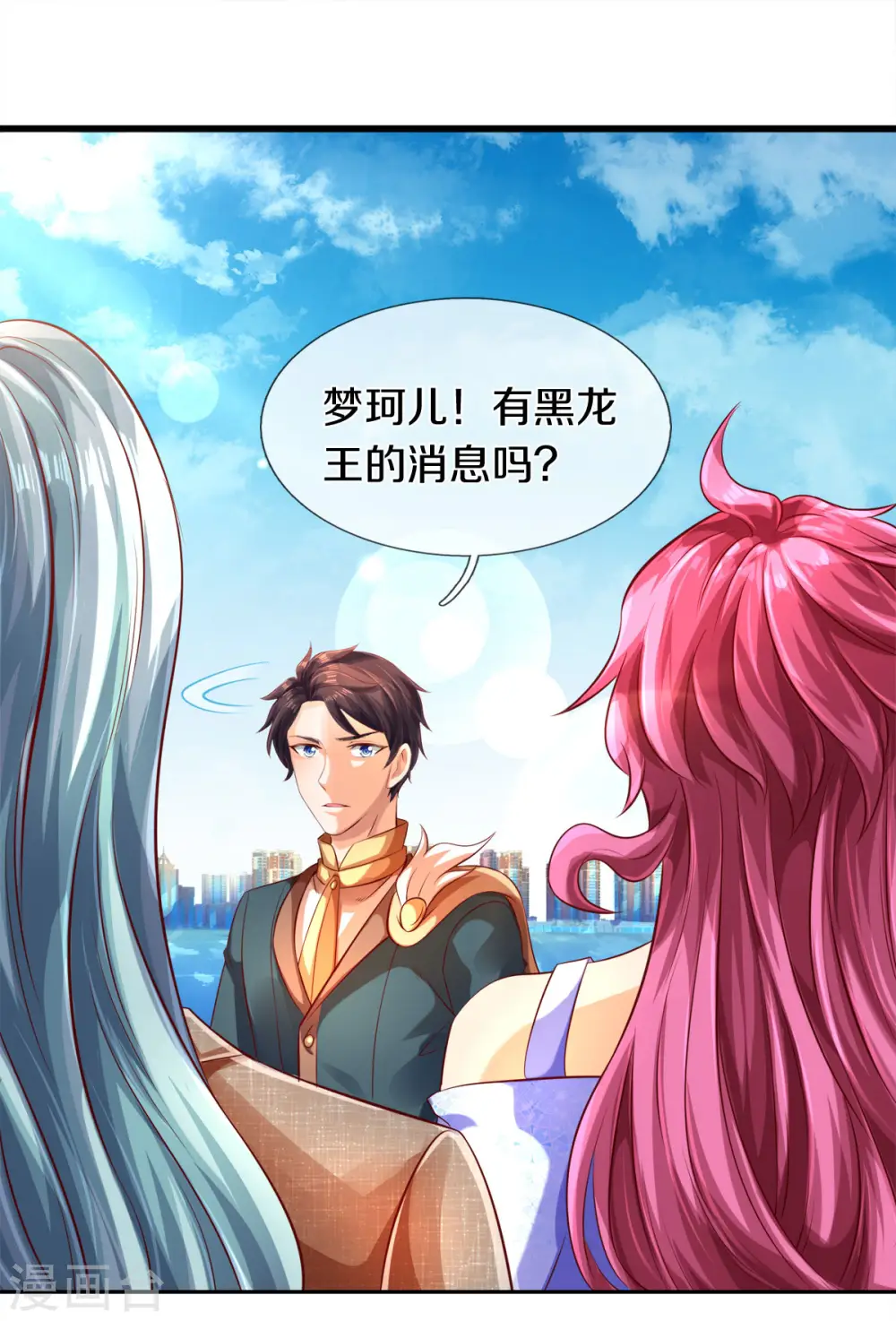 第232话 黑龙王在哪？7