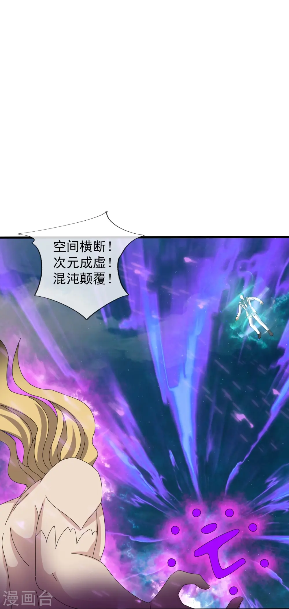 第371话 徐寒大战”亚“21