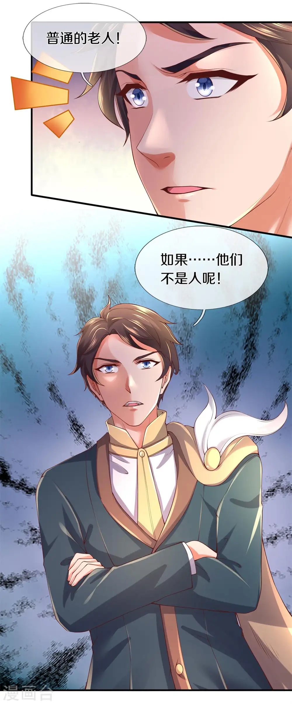 第226话 真的是大明星19
