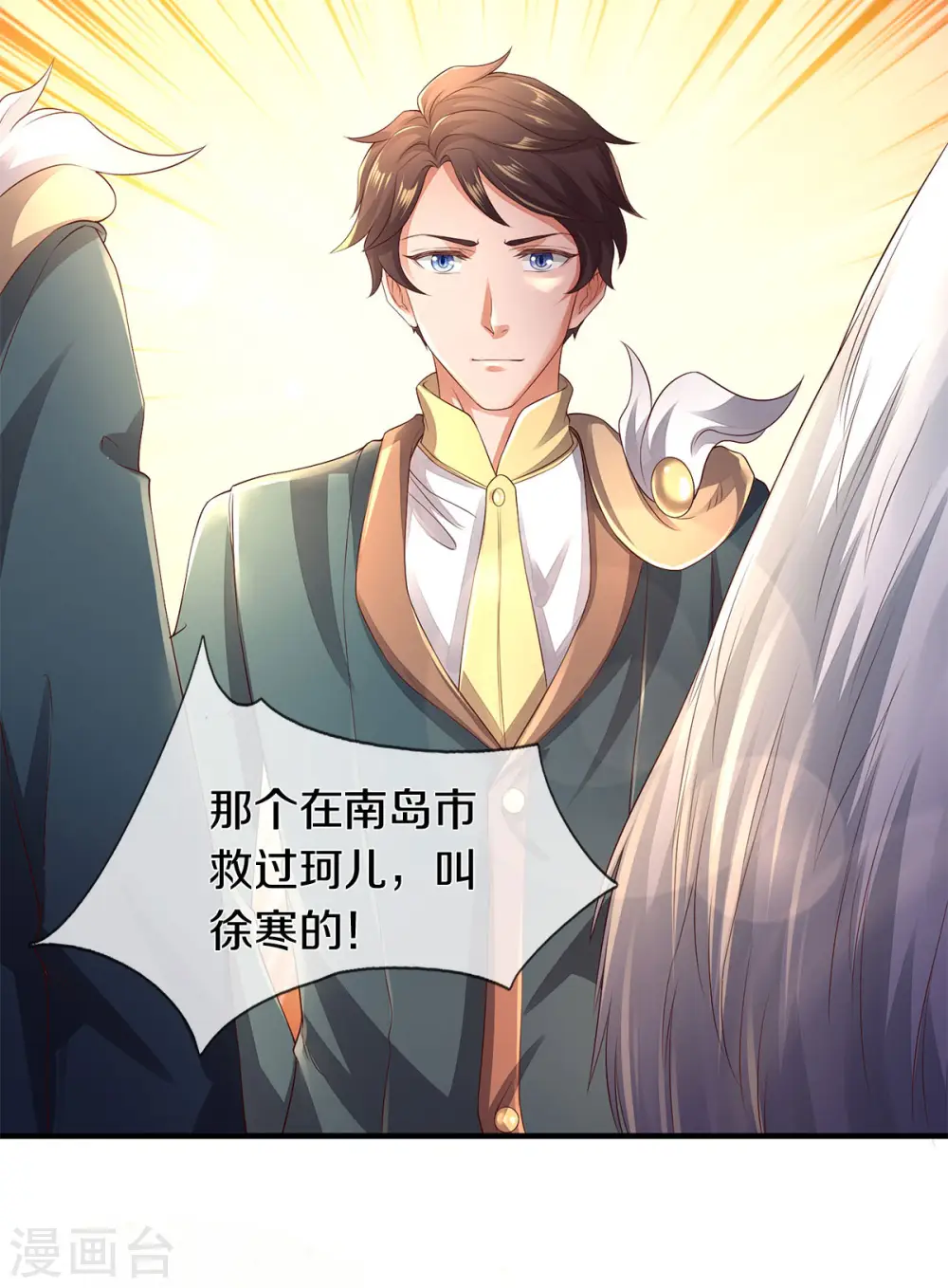 第230话 原来是你15