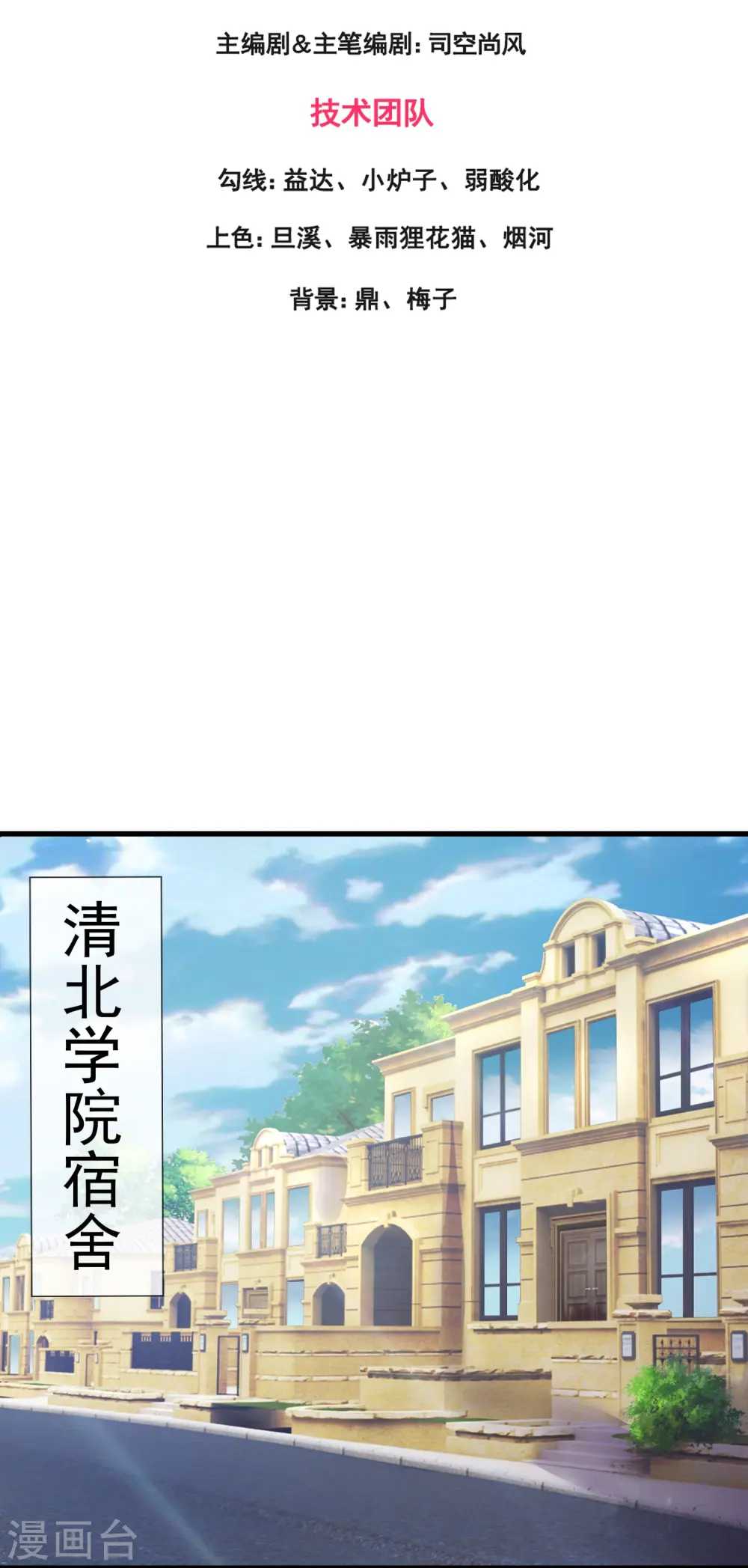 第366话 徐母遭刺杀2