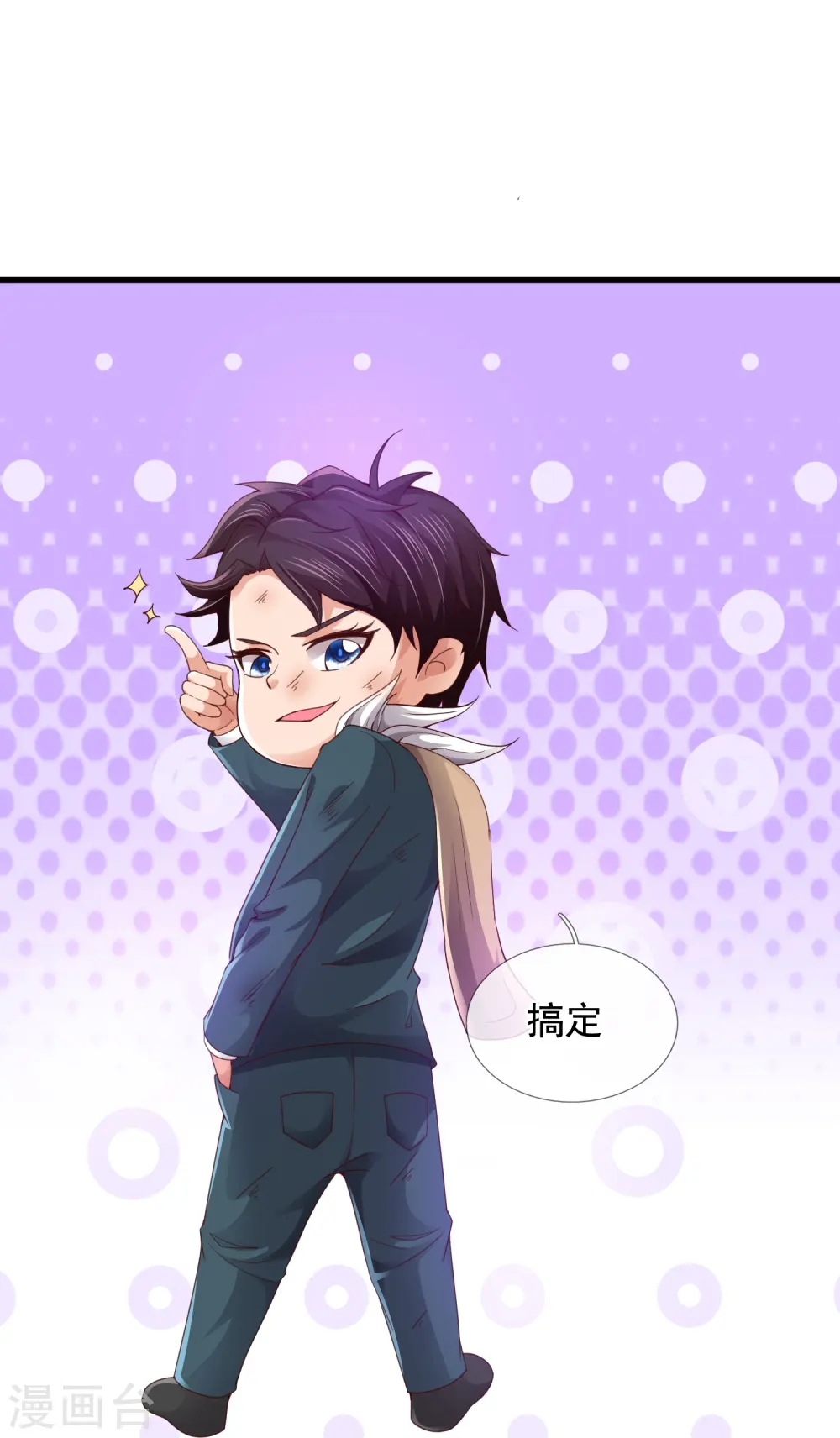 第298话 诛仙法阵，就是牛！29