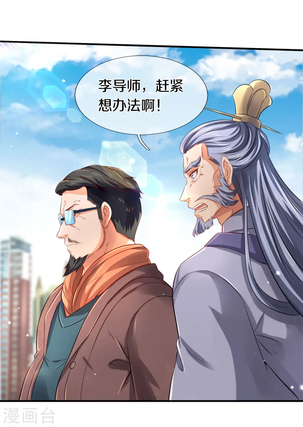 第244话 激怒5