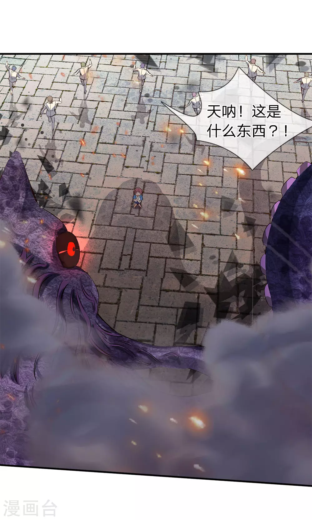 第9话 凶兽现！！9