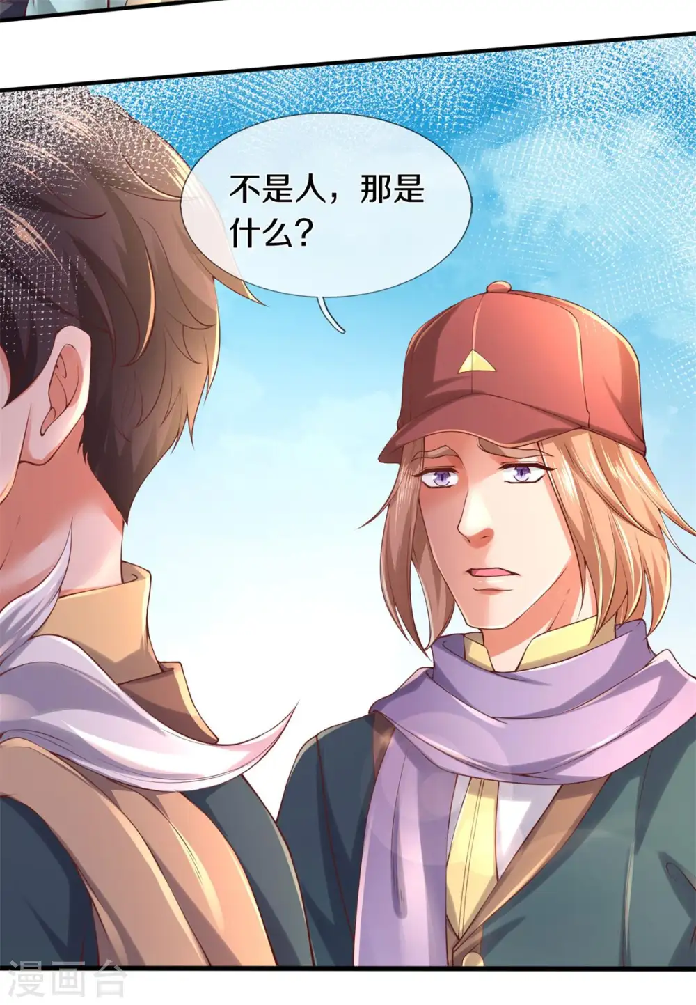 第226话 真的是大明星21