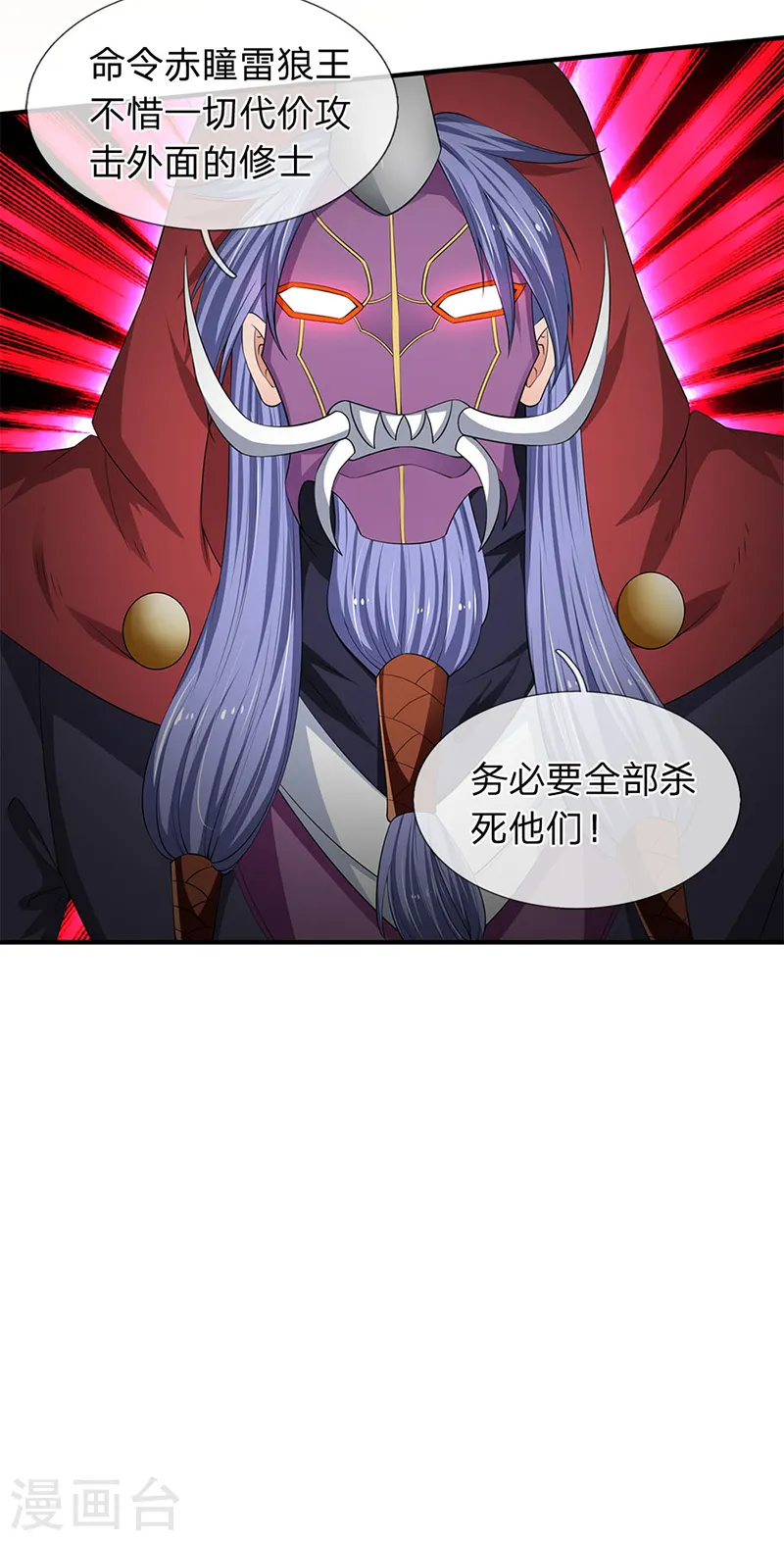 第117话 龙傲天19